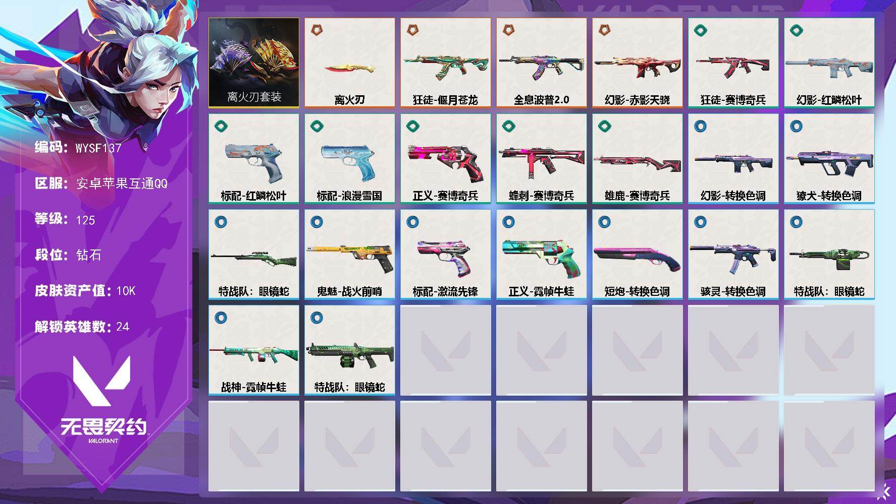 【WYSF137】【英雄】：捷风，贤者，不...