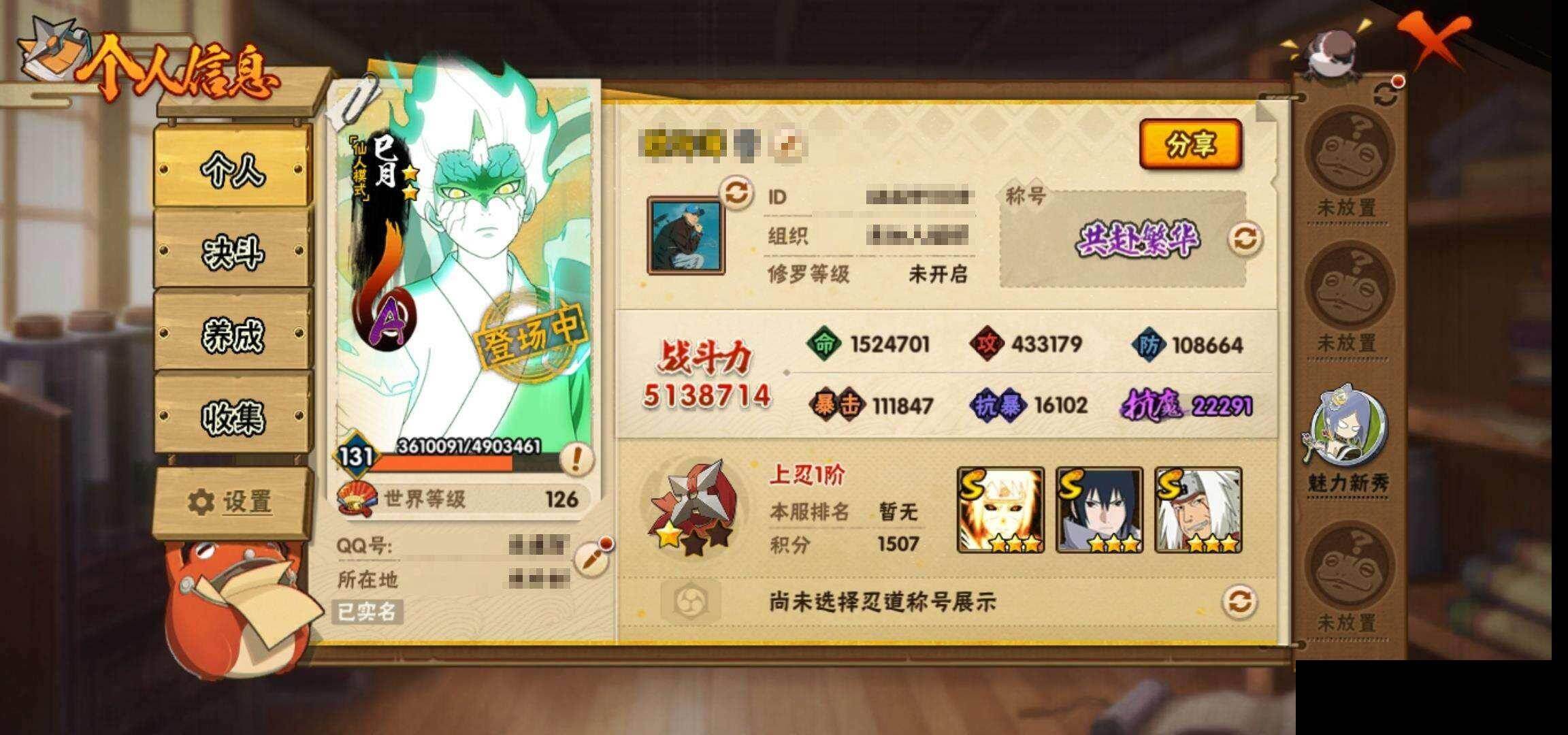 HYEY419532火影忍者账号详情图3