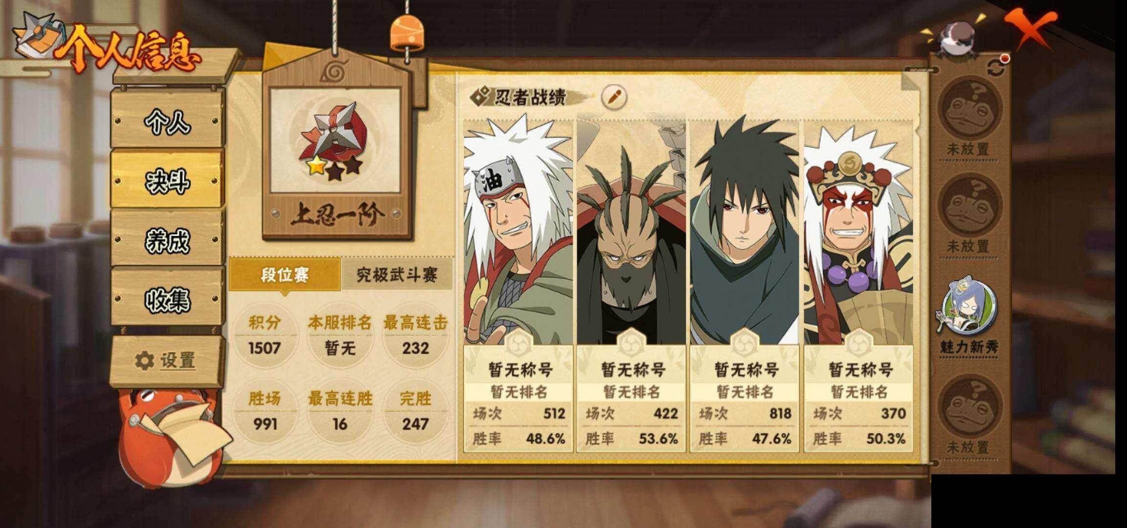 HYEY419532火影忍者账号详情图4