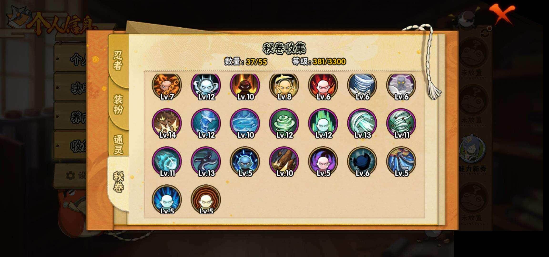 HYEY419532火影忍者账号详情图10