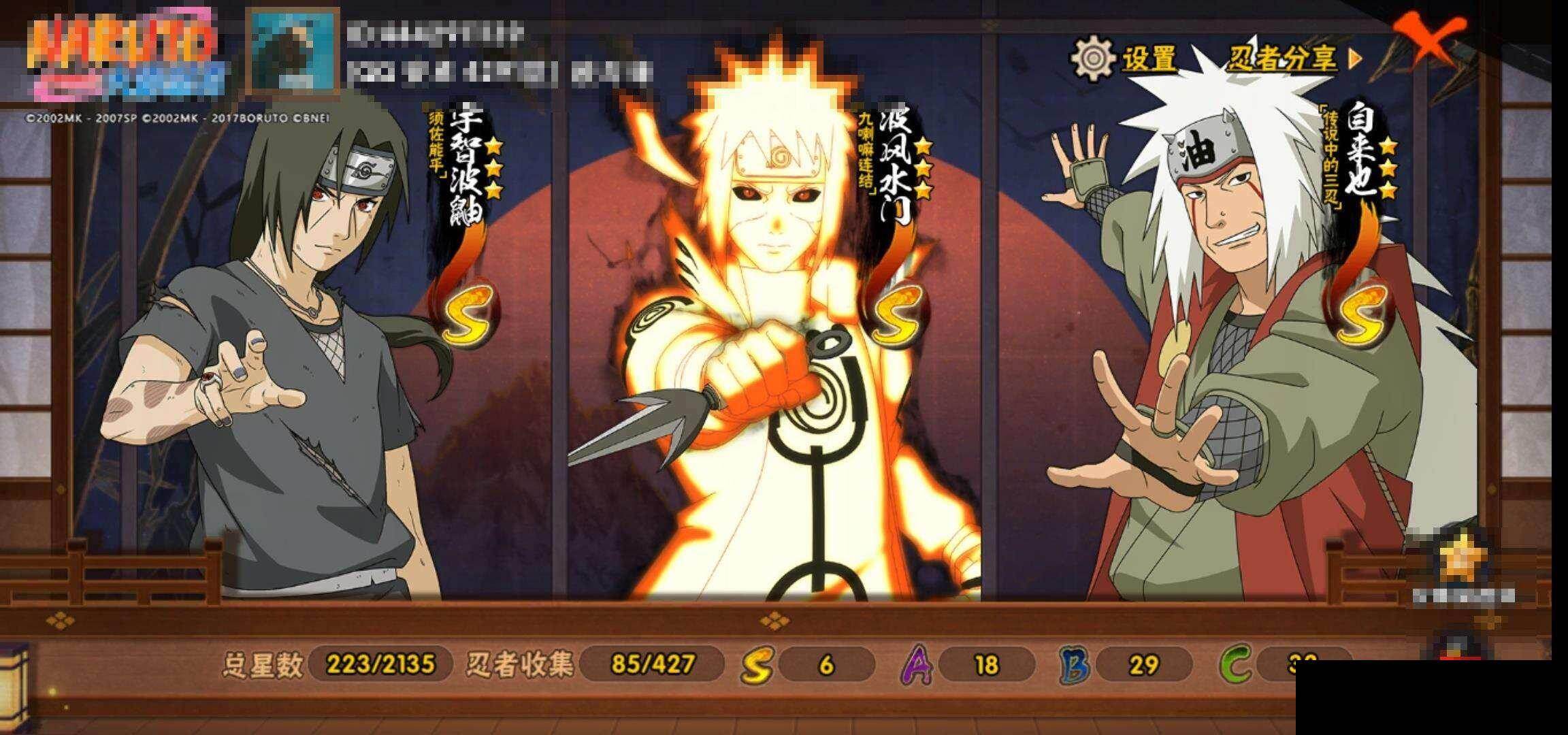 HYEY419532火影忍者账号详情图13