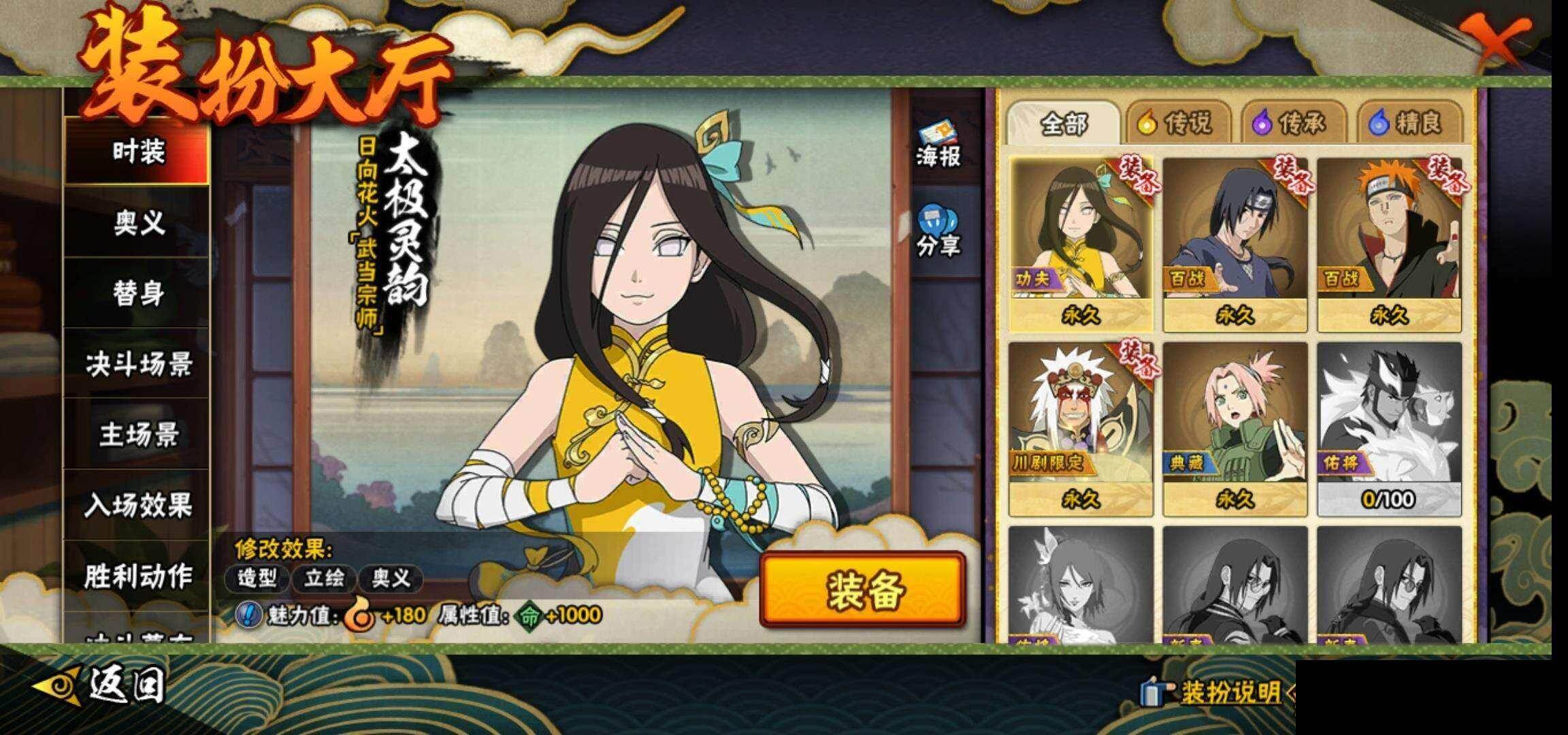 HYEY419532火影忍者账号详情图14