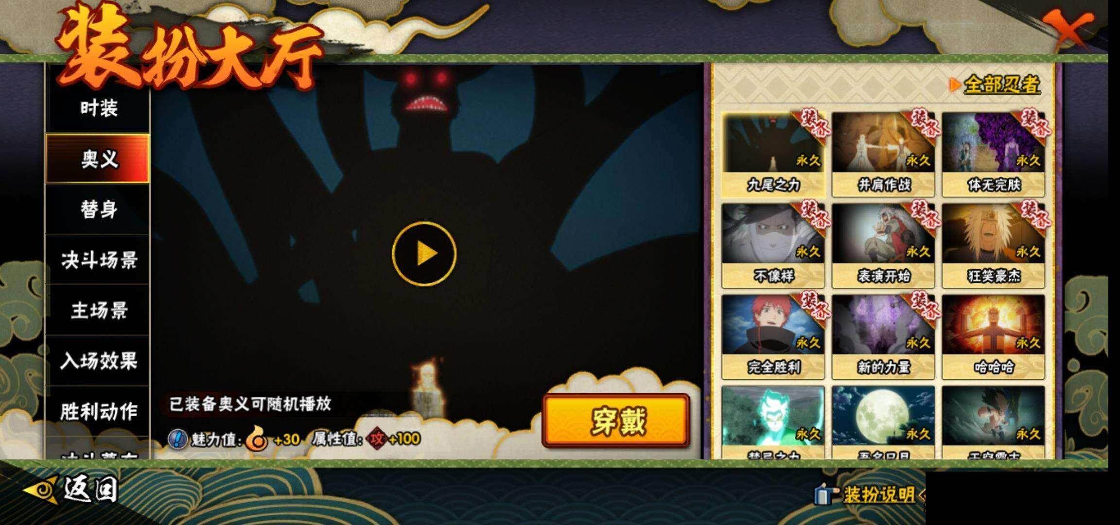 HYEY419532火影忍者账号详情图15