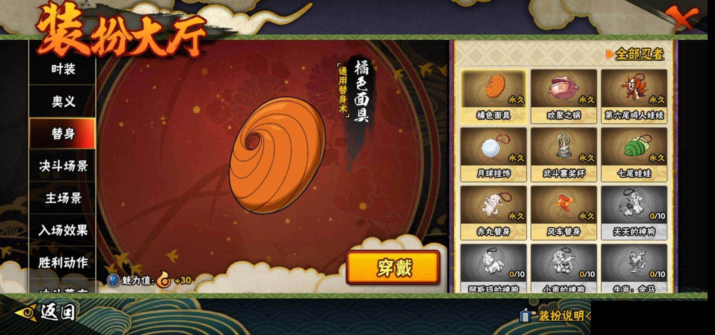 HYEY419532火影忍者账号详情图16