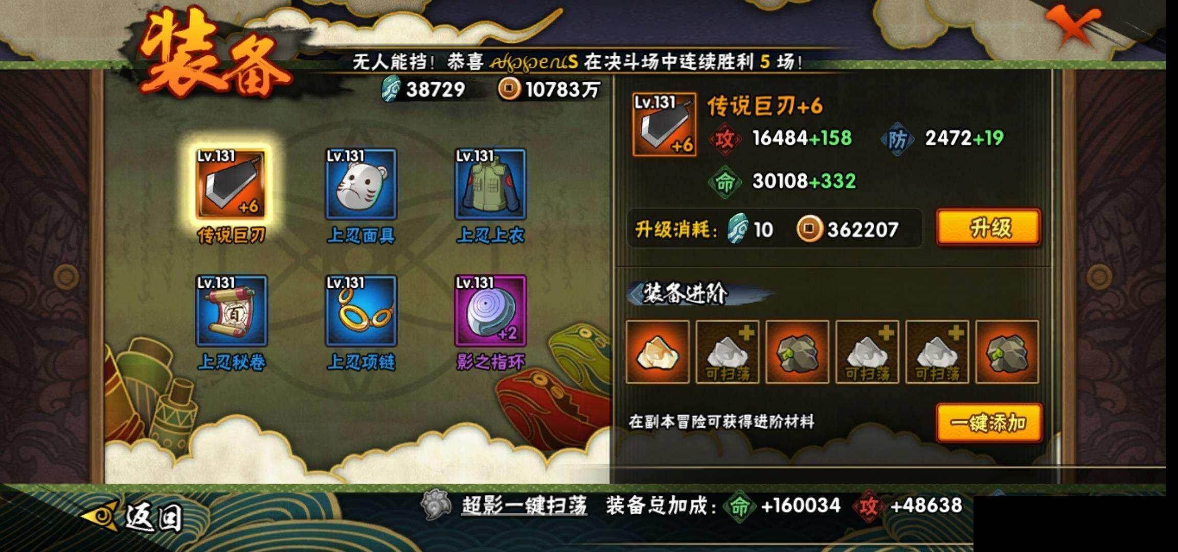 HYEY419532火影忍者账号详情图19