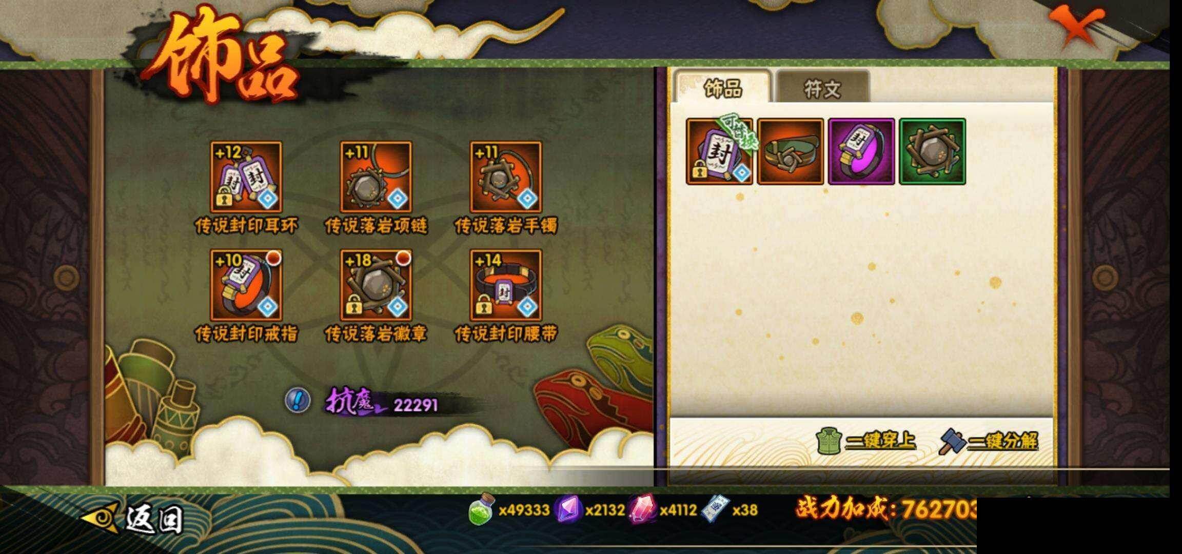 HYEY419532火影忍者账号详情图20