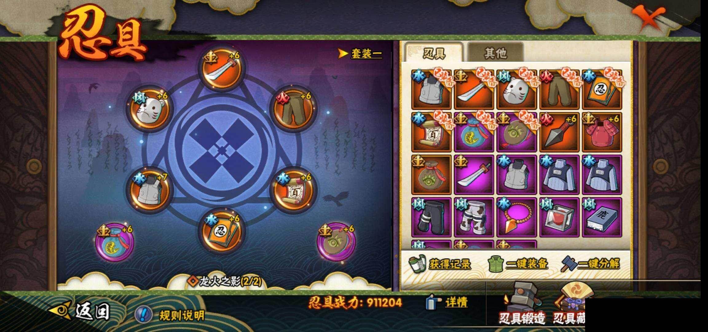 HYEY419532火影忍者账号详情图22