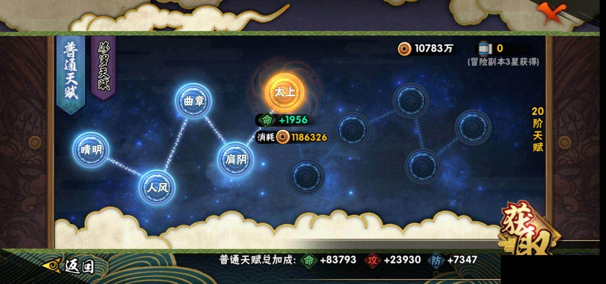 HYEY419532火影忍者账号详情图23