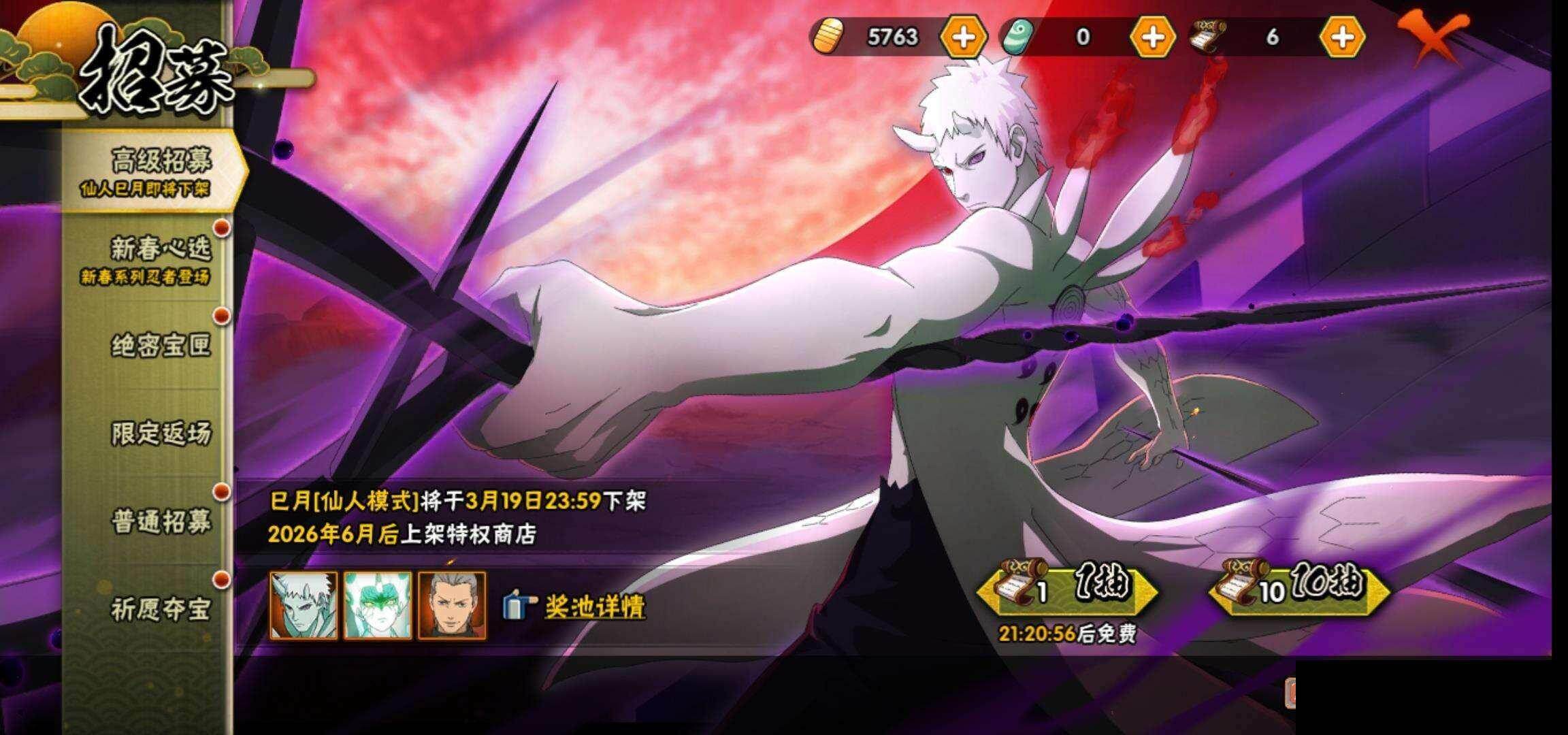 HYEY419532火影忍者账号详情图24