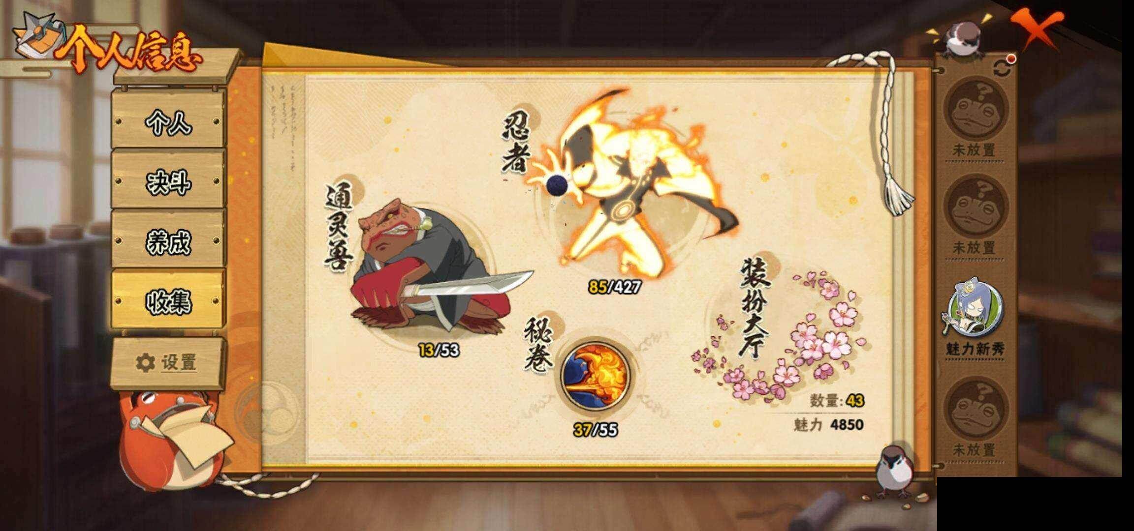 HYEY419532火影忍者账号详情图27