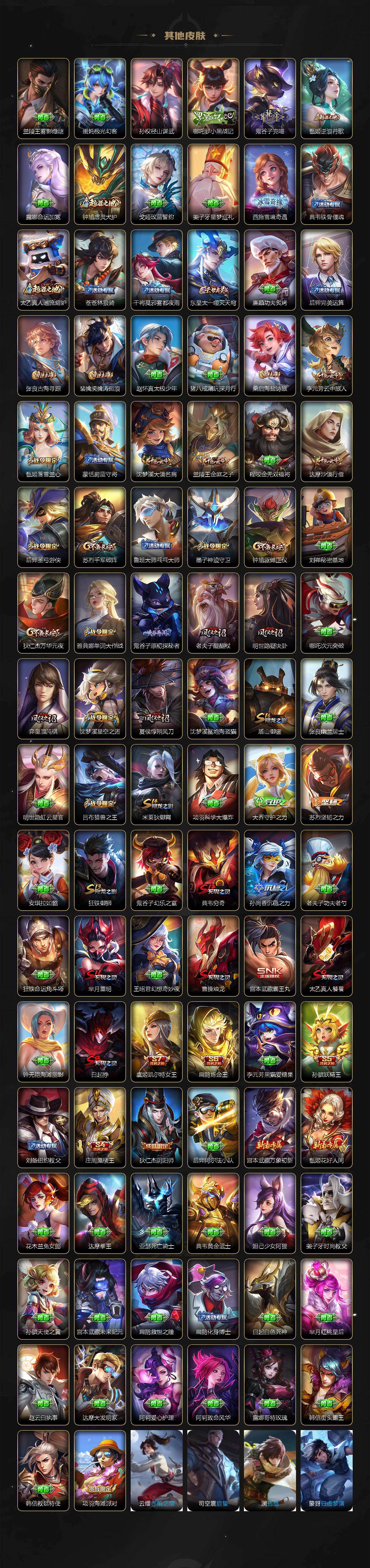 WZCMW4228828王者荣耀账号详情图4 WZCMW4228828王者荣耀账号详情图4