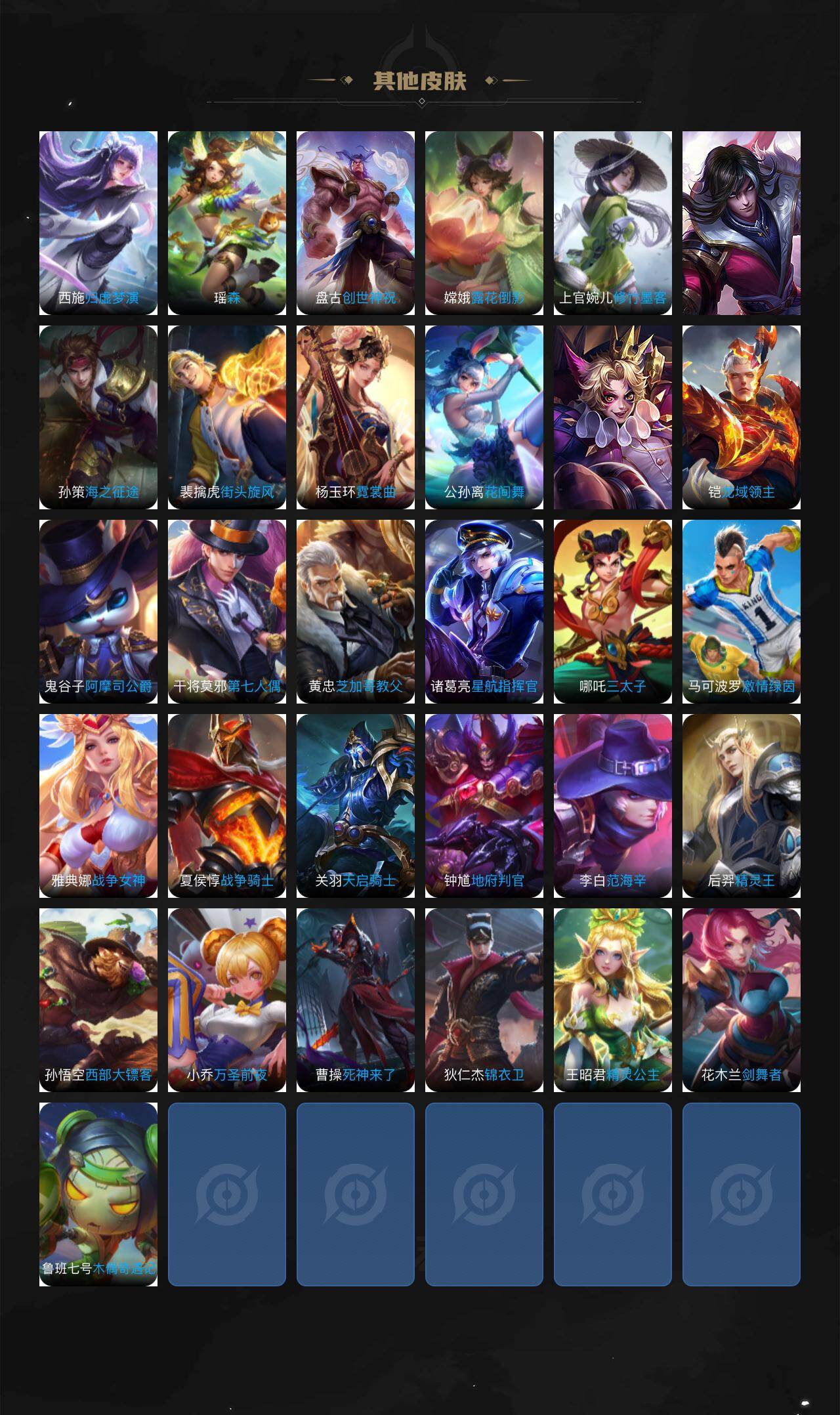 WZCMW4228828王者荣耀账号详情图5 WZCMW4228828王者荣耀账号详情图5