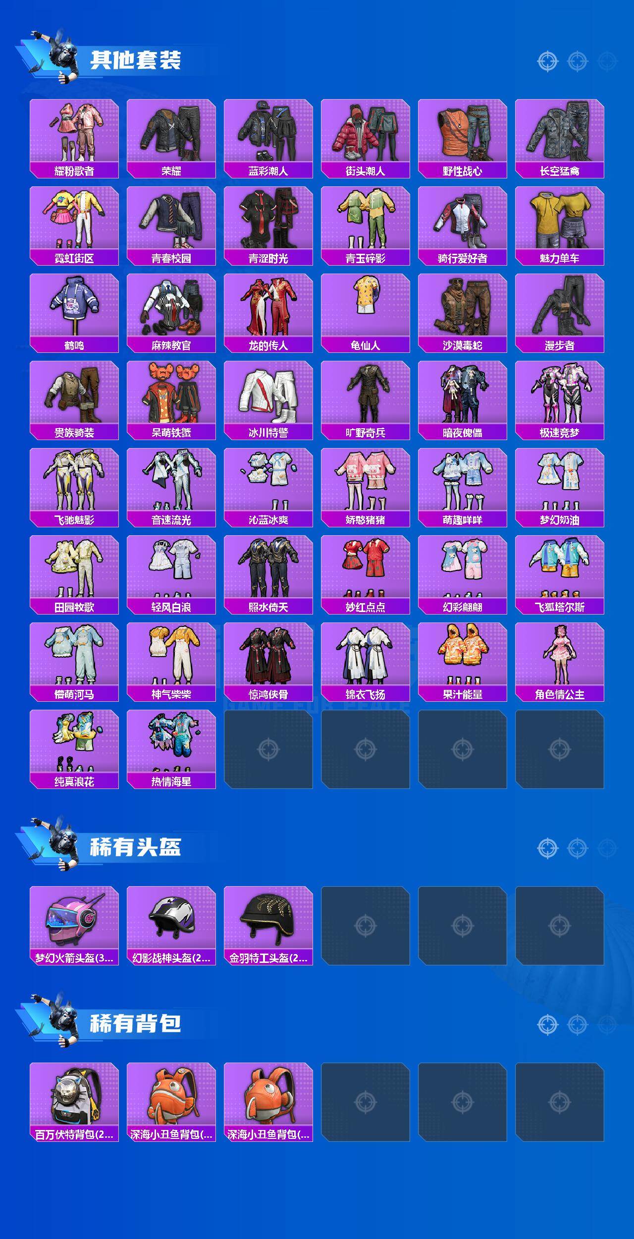 HPCMW4126694和平精英账号详情图4