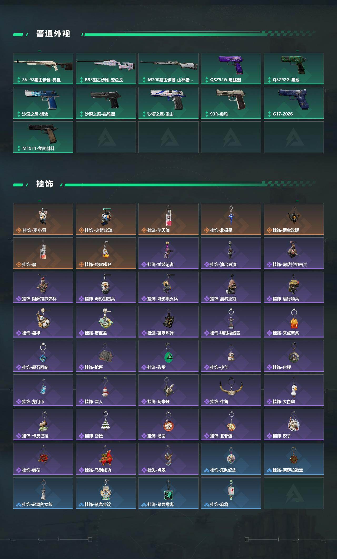 SJZCMW470011三角洲行动账号详情图5