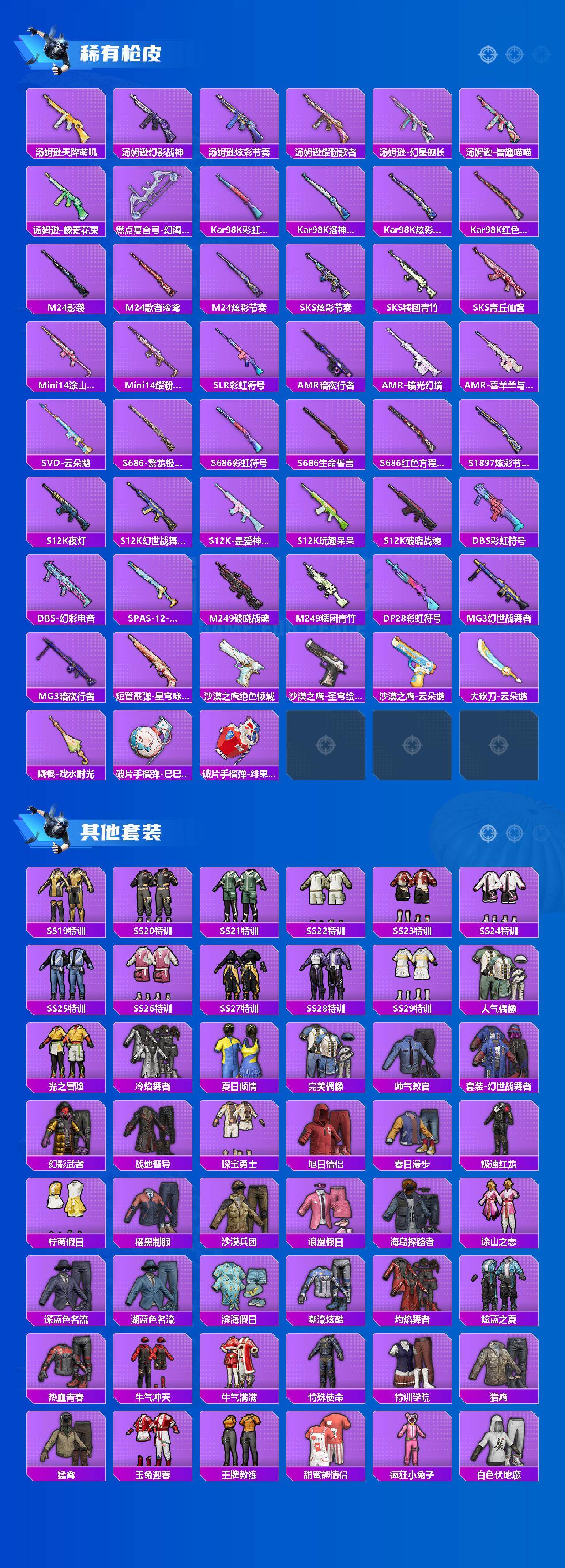 HPQM4139311和平精英账号详情图4