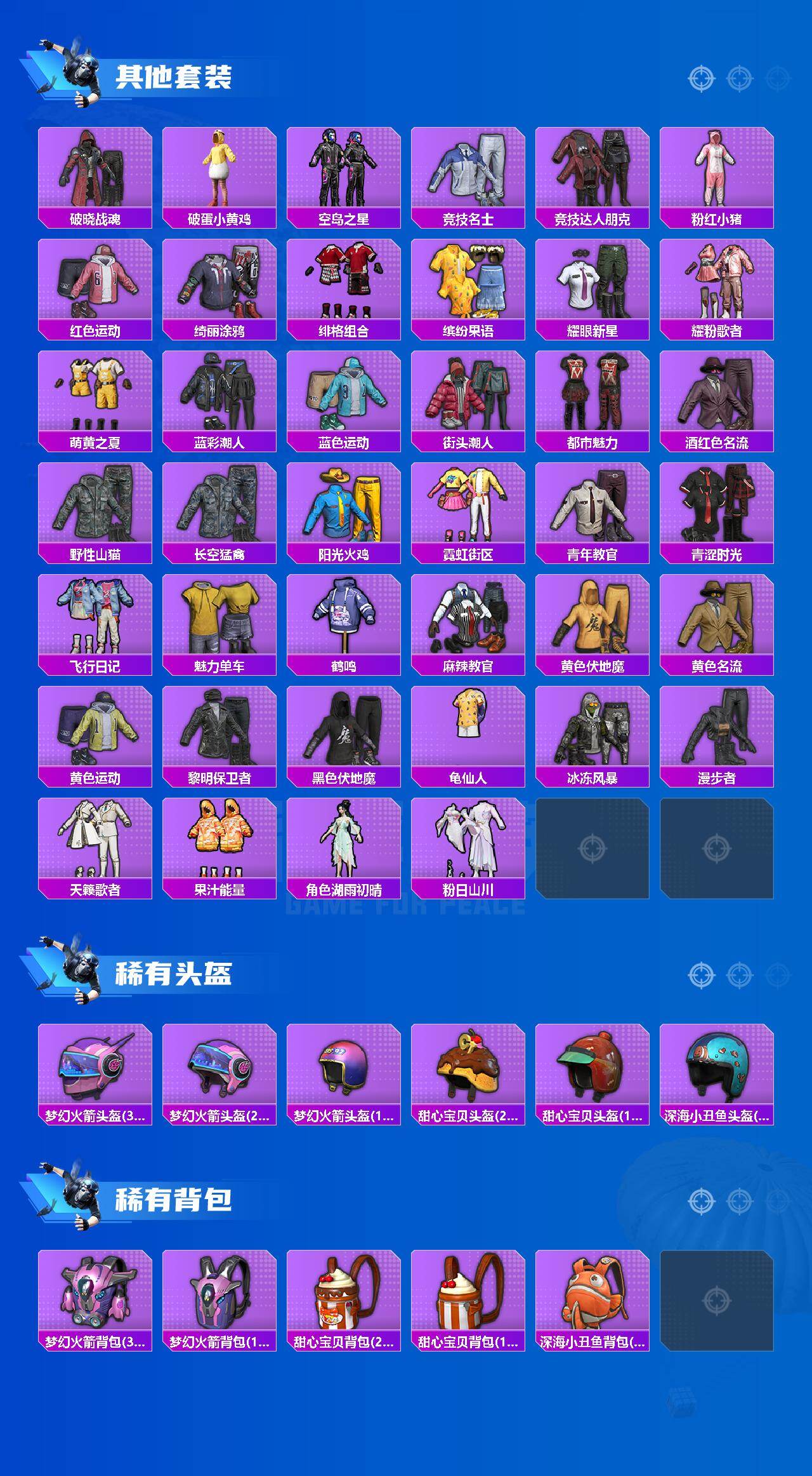 HPQM4139311和平精英账号详情图5