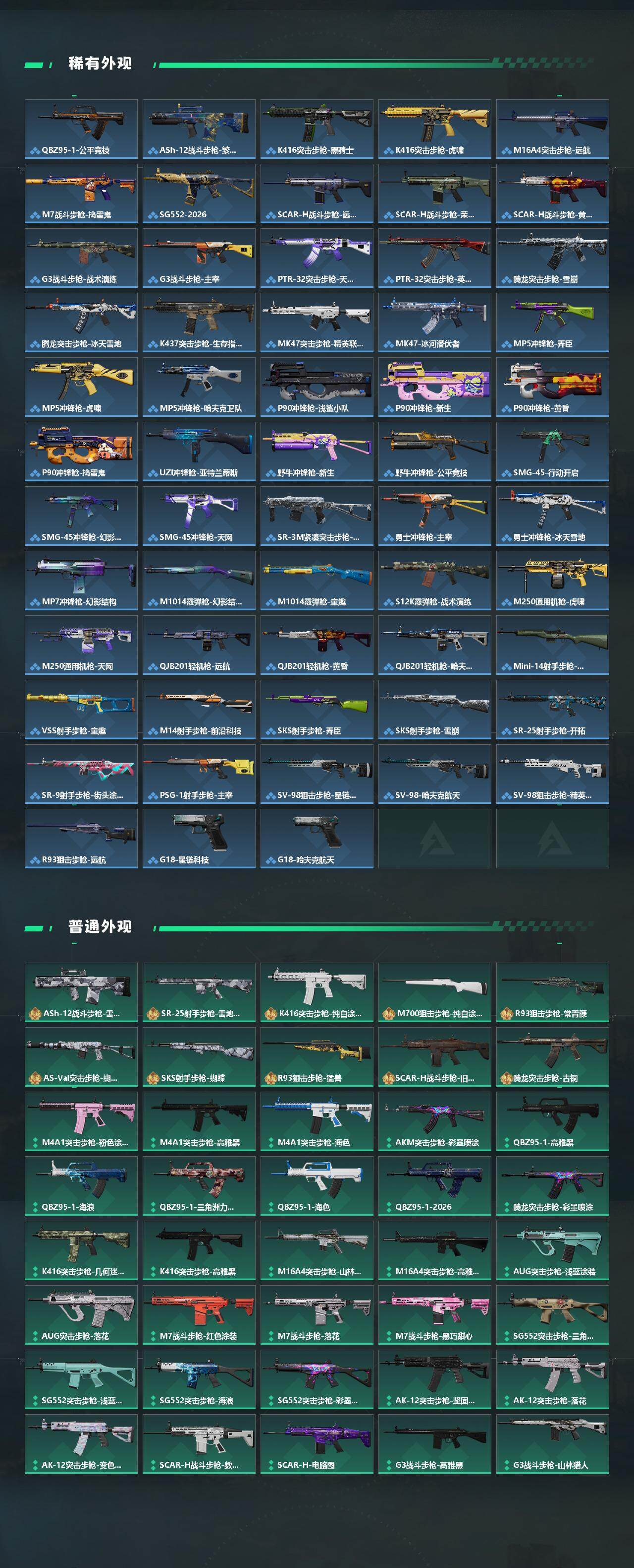 SJZCMW469739三角洲行动账号详情图3