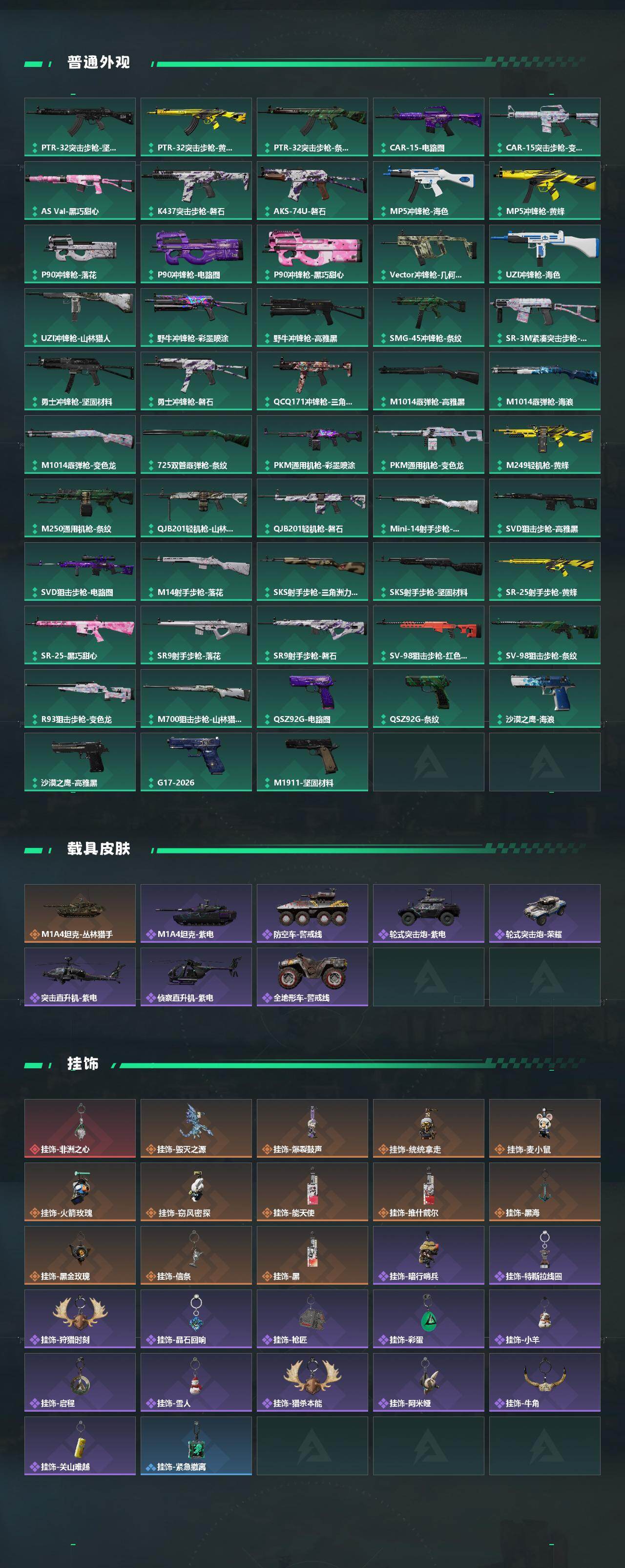 SJZCMW469739三角洲行动账号详情图4