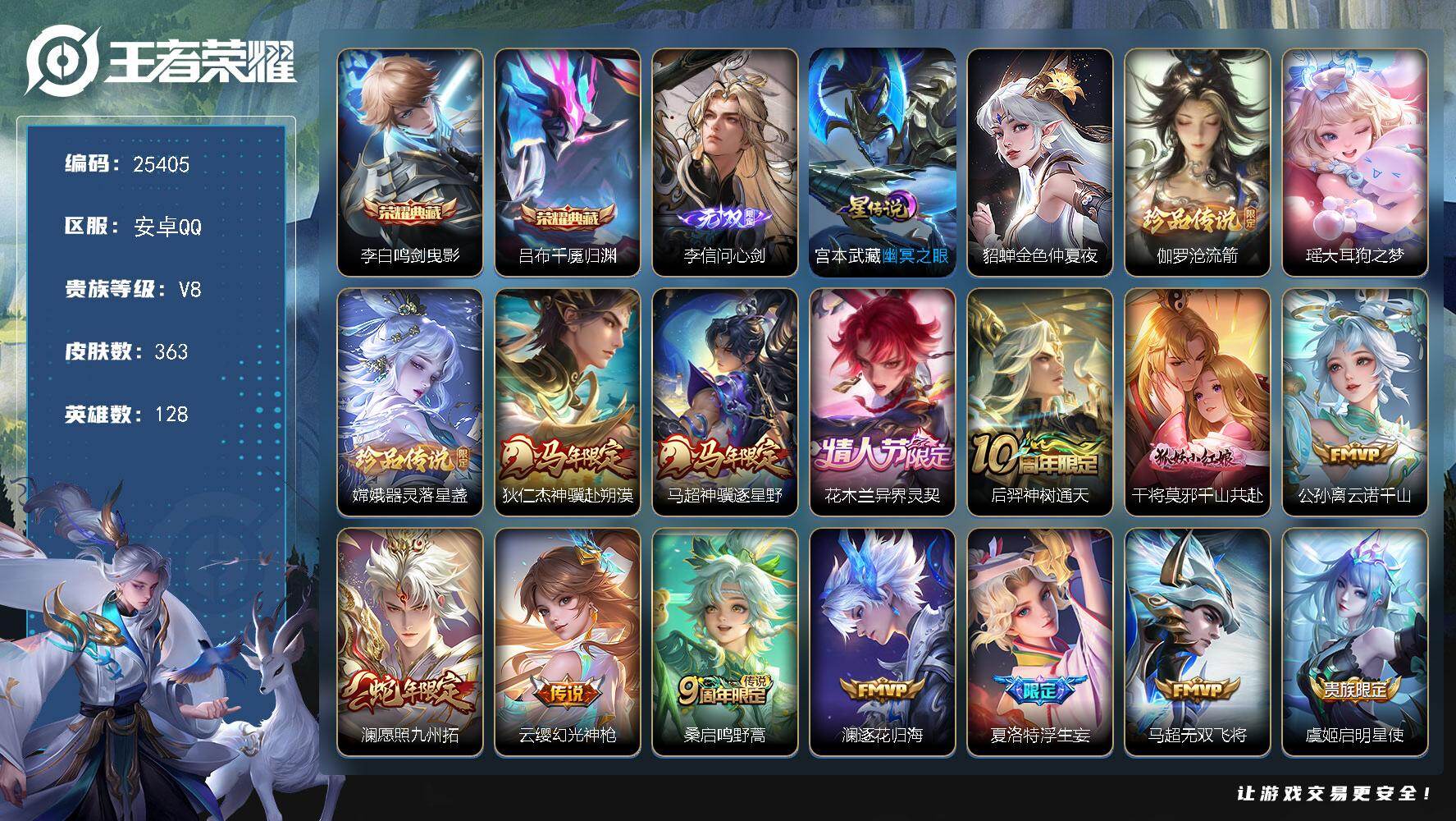 王者荣耀账号安卓QQ可换绑【店铺主推·全能大师·对抗路41段·打野43段·发育路40段·李信无双·吕布李白2典藏·3珍品·马年限定·多传说限定号】26按键，2星传说，23王者印记，满级铭文，可二次EE0521，安卓Q-