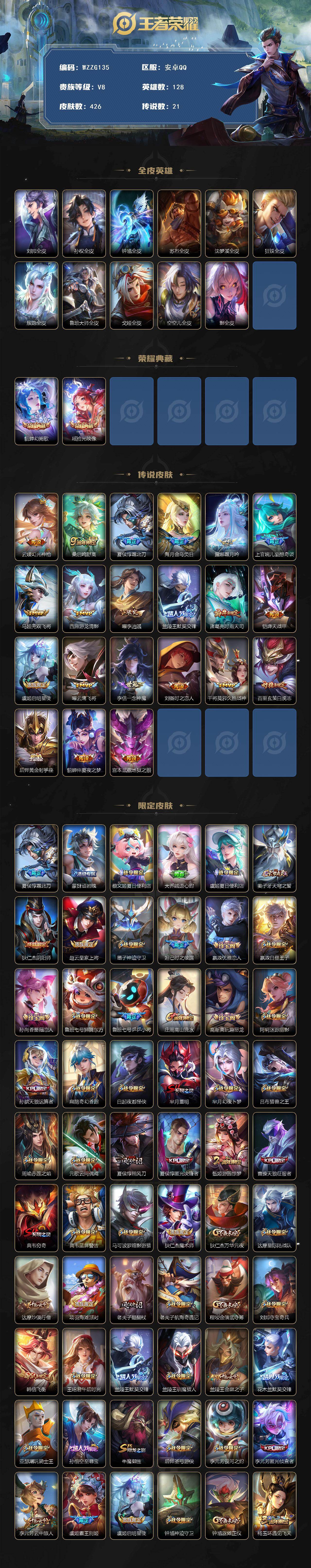 WZEY4218057王者荣耀账号详情图2