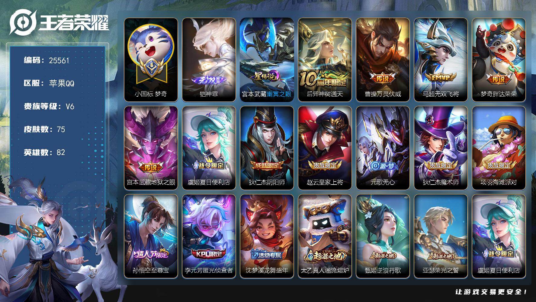 王者荣耀账号苹果QQ可换绑【店铺主推·小国标梦奇1.33万·金标司空震1.18万·雅典娜金标万战·白起金标1.25万·曹操金标1.29万·影金标1.2万·8金标·铠无双】1按键，1星传说，3王者印记，五级铭文120，可