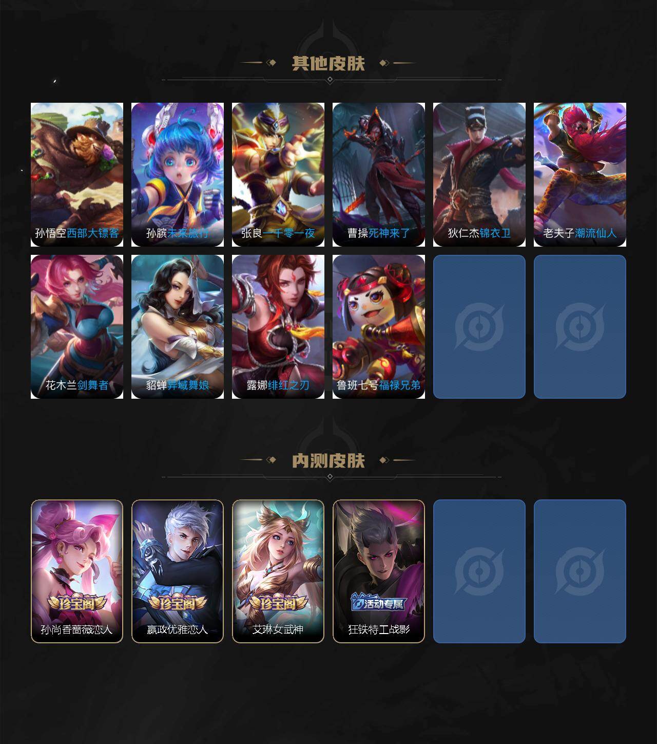 WZLX4220695王者荣耀账号详情图7