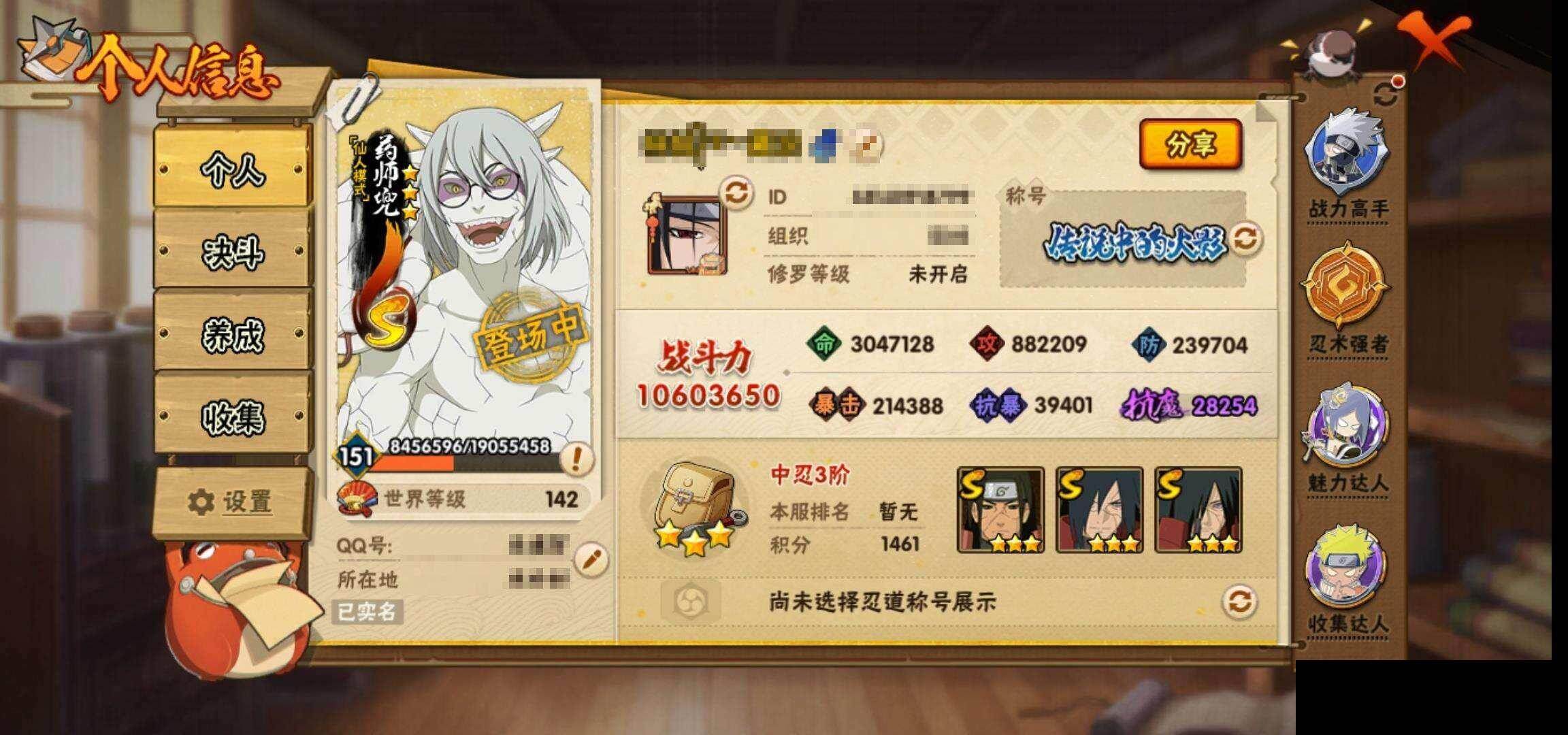 HYQM419542火影忍者账号详情图4