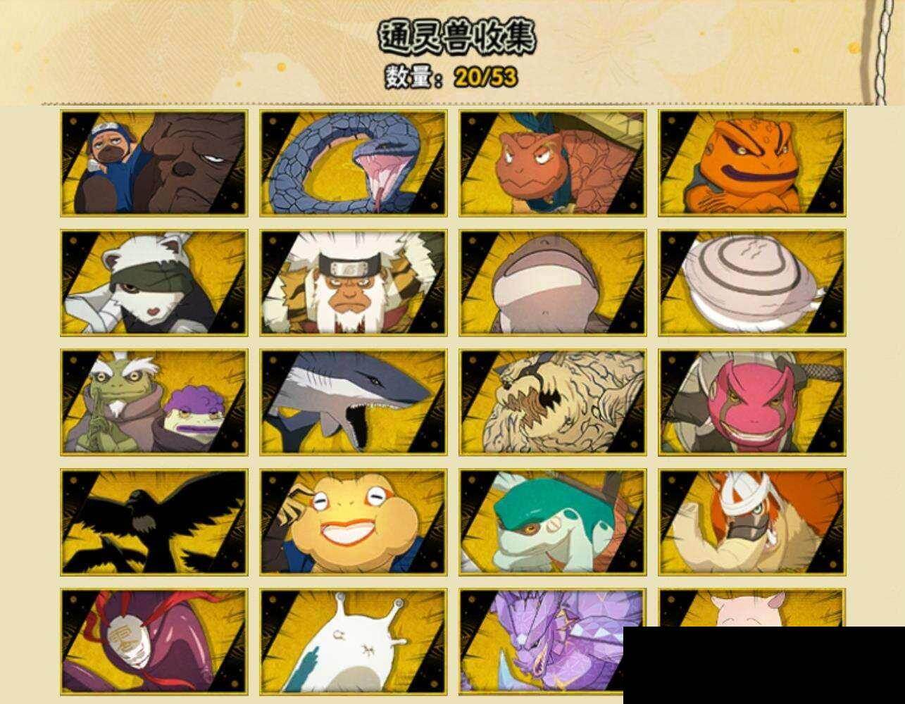 HYQM419542火影忍者账号详情图7