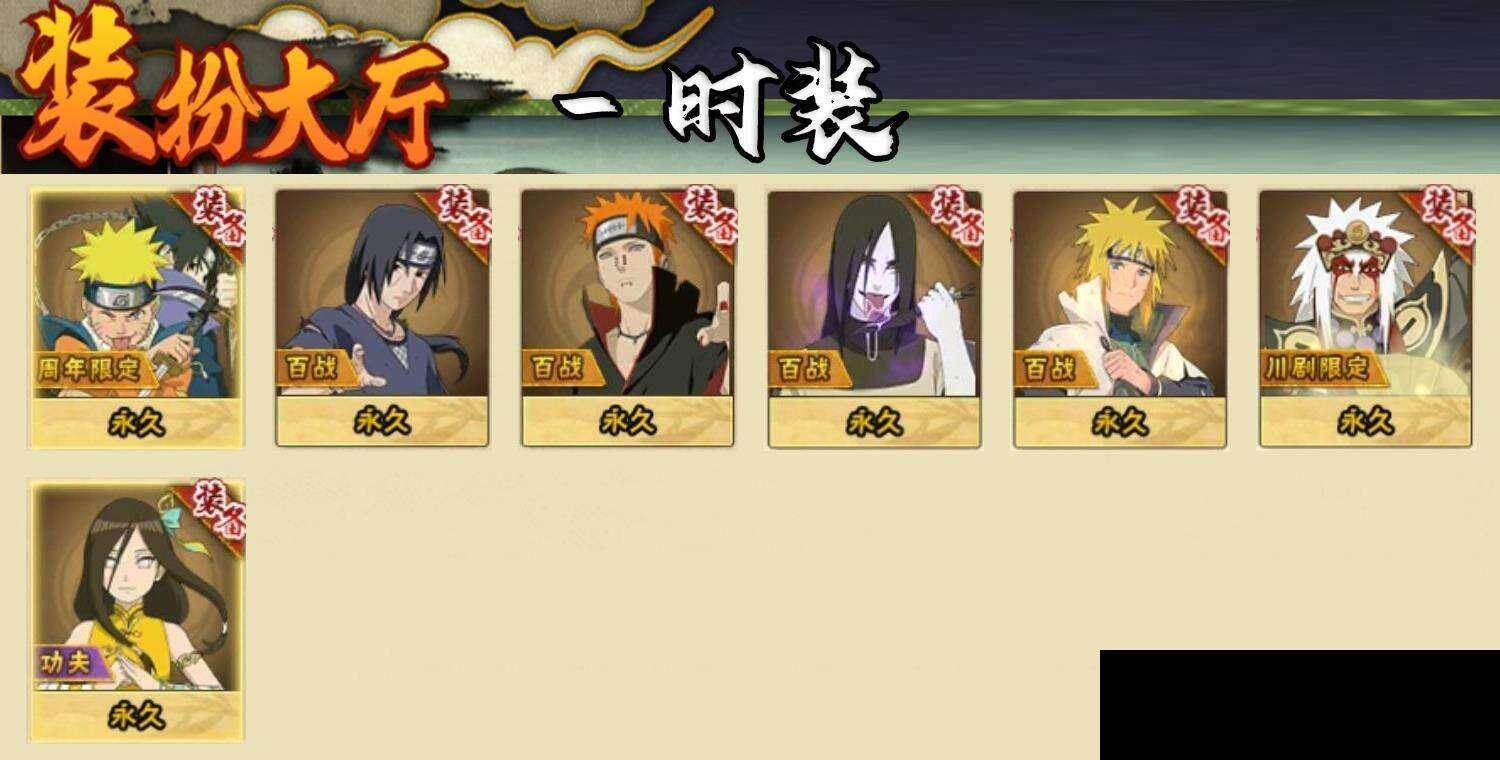 HYQM419542火影忍者账号详情图9