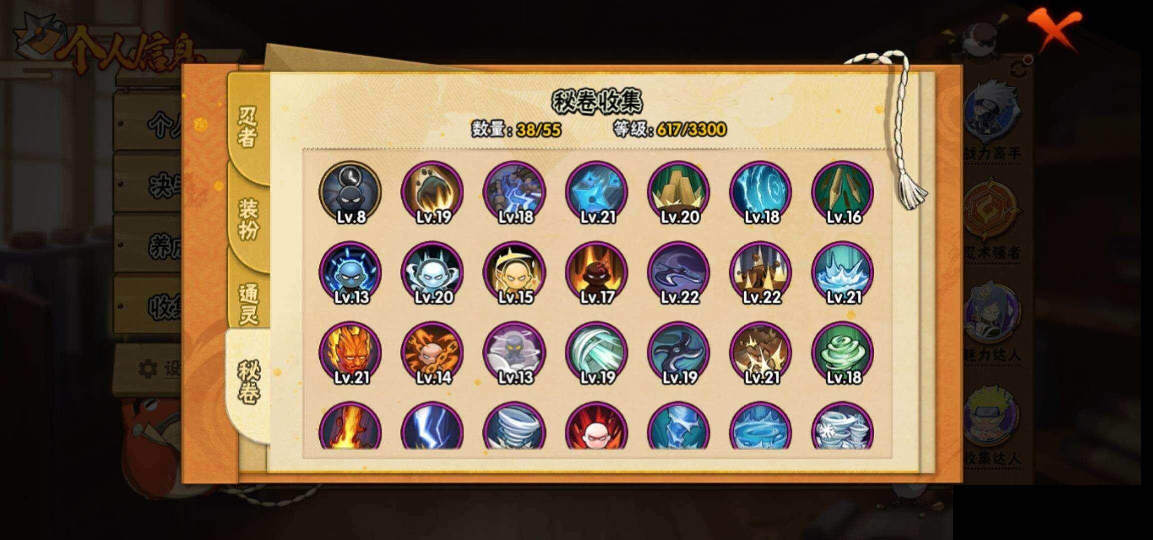 HYQM419542火影忍者账号详情图10