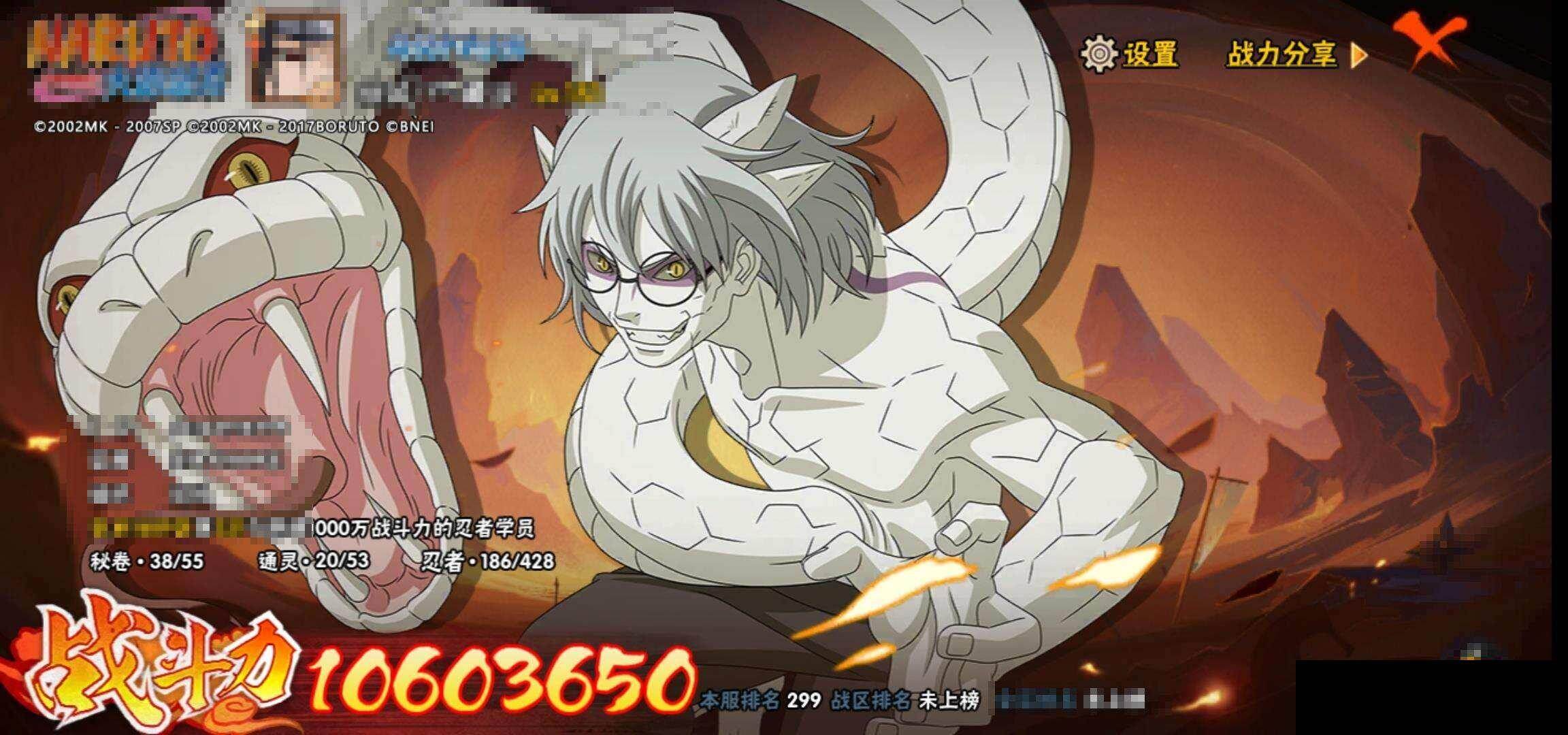 HYQM419542火影忍者账号详情图12