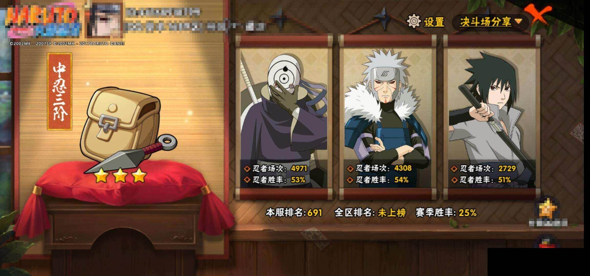 HYQM419542火影忍者账号详情图13