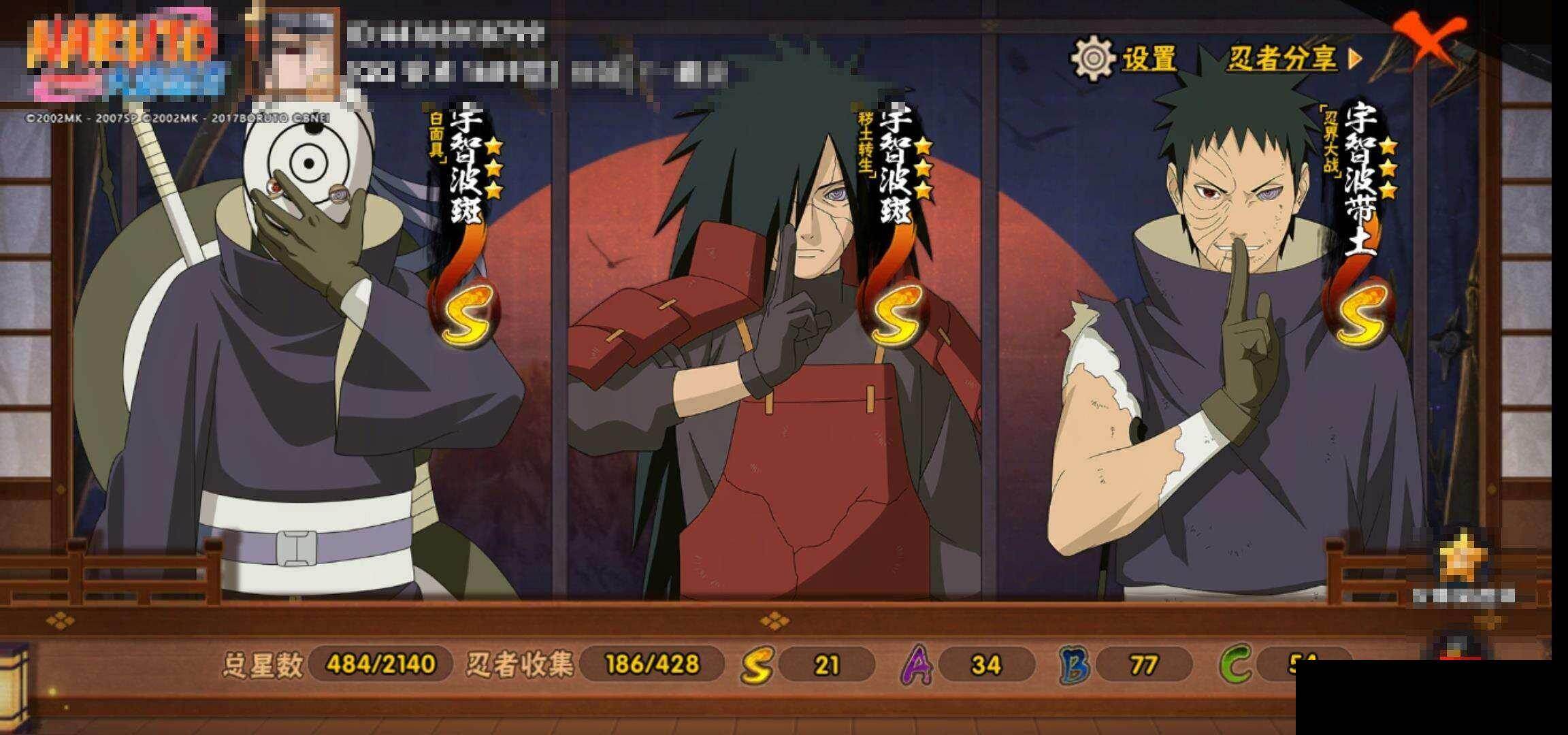 HYQM419542火影忍者账号详情图14