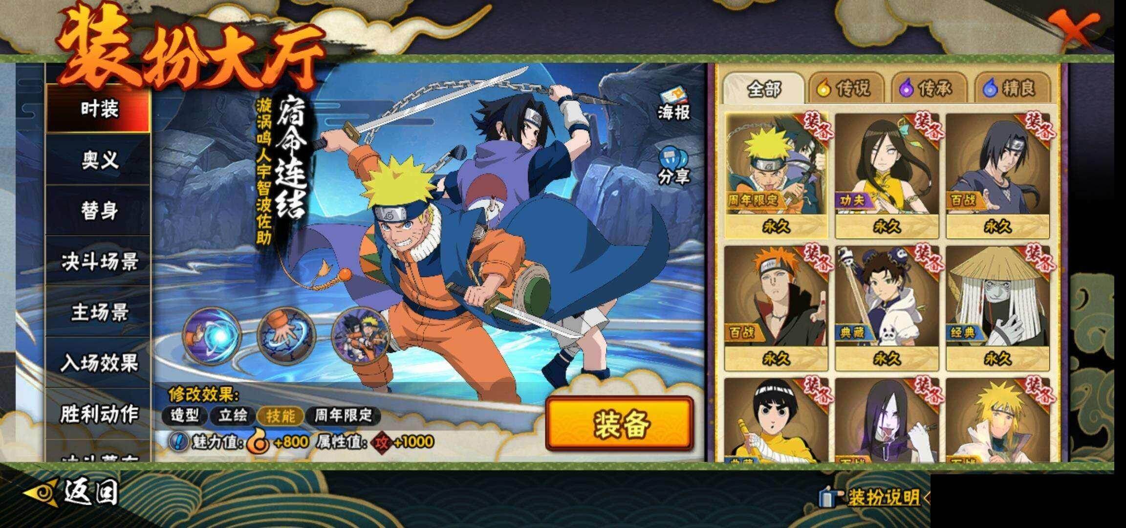 HYQM419542火影忍者账号详情图15