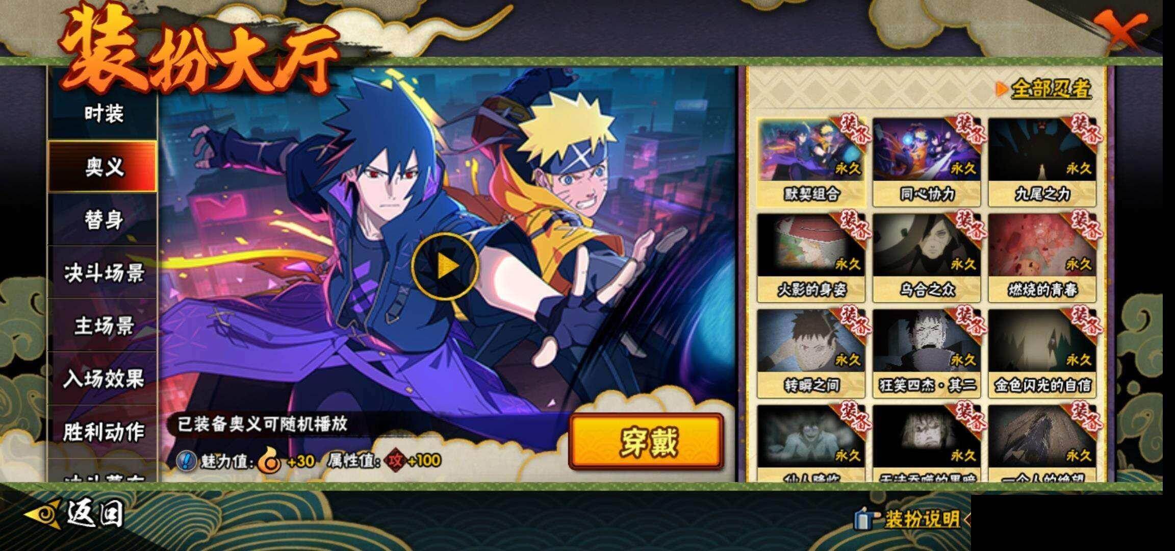 HYQM419542火影忍者账号详情图16