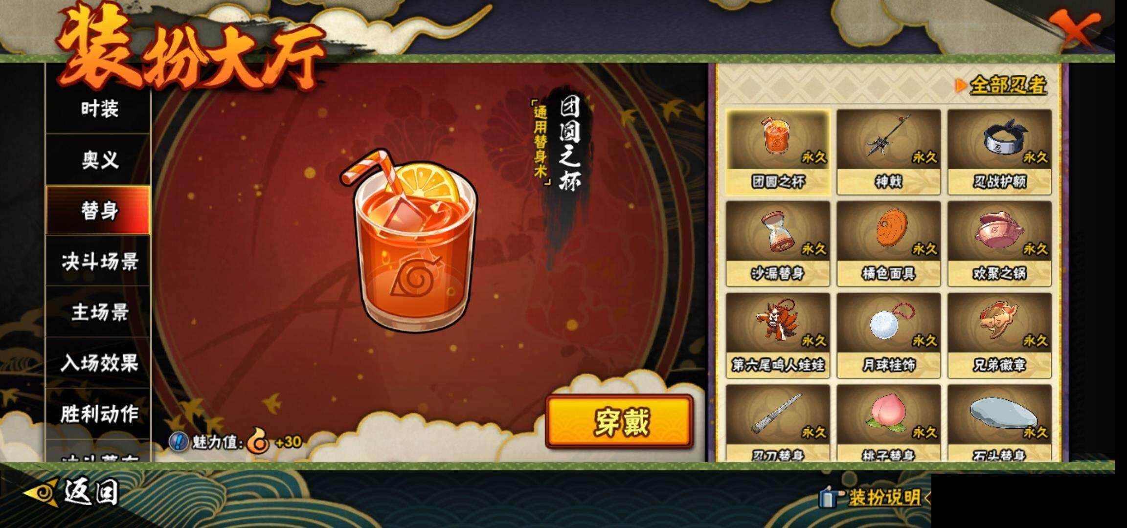 HYQM419542火影忍者账号详情图17