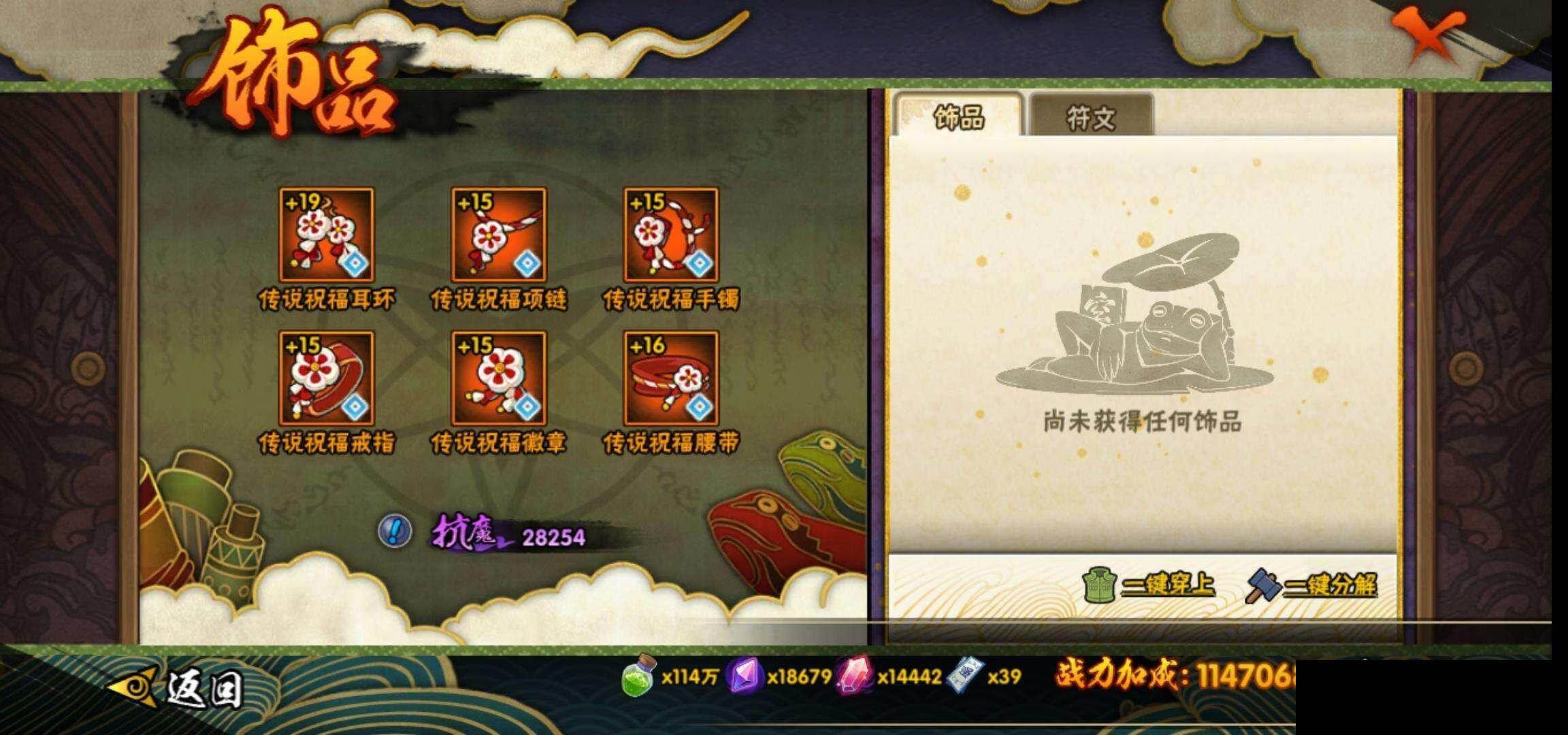 HYQM419542火影忍者账号详情图21