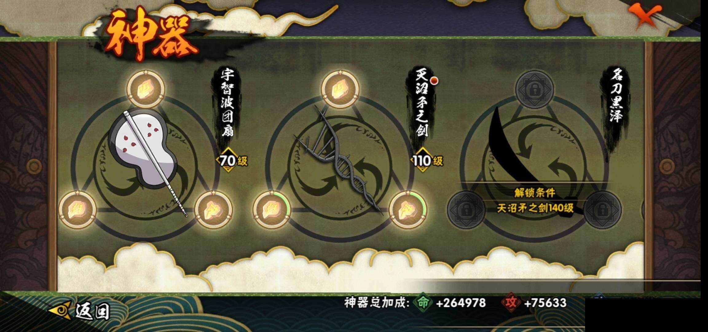 HYQM419542火影忍者账号详情图22