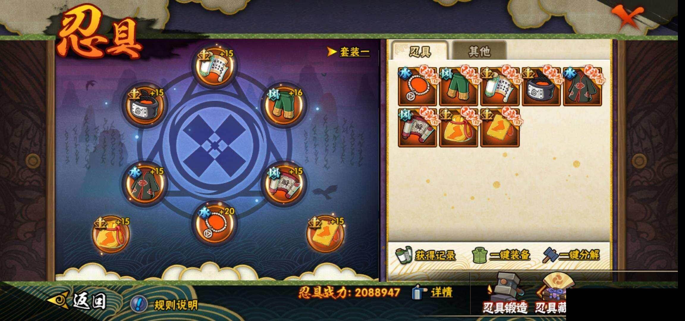 HYQM419542火影忍者账号详情图23