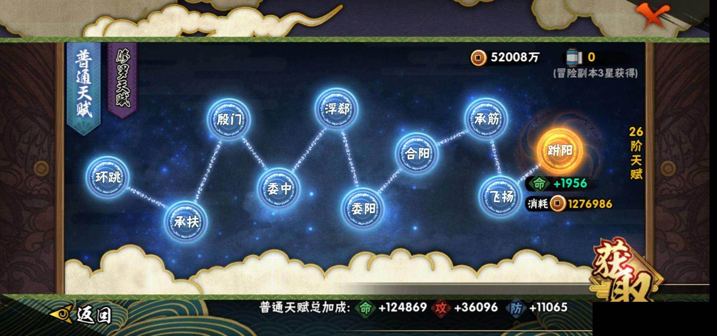 HYQM419542火影忍者账号详情图24