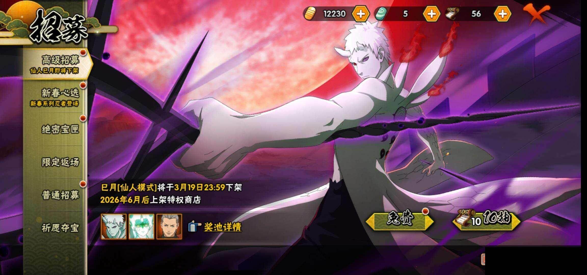 HYQM419542火影忍者账号详情图25