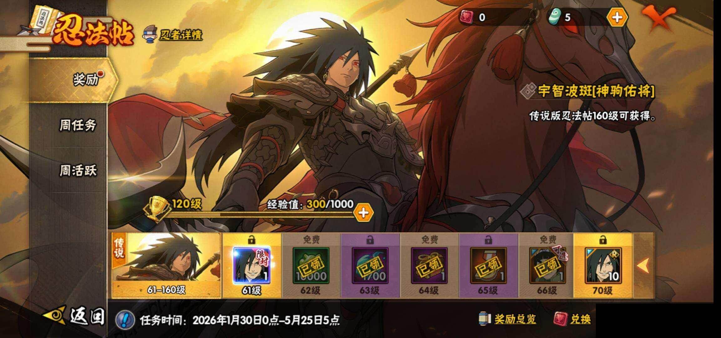 HYQM419542火影忍者账号详情图27