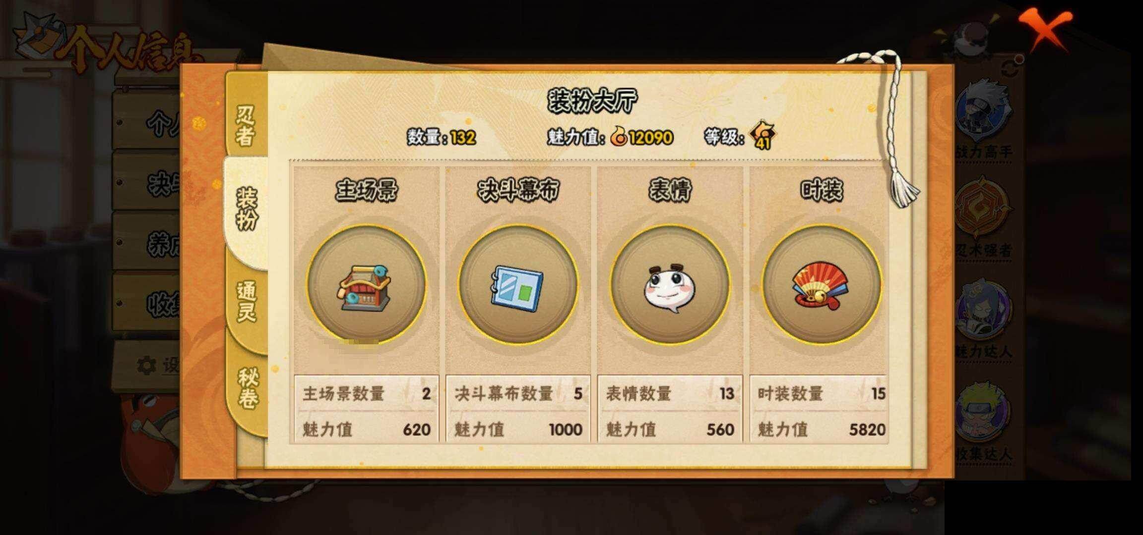 HYQM419542火影忍者账号详情图29