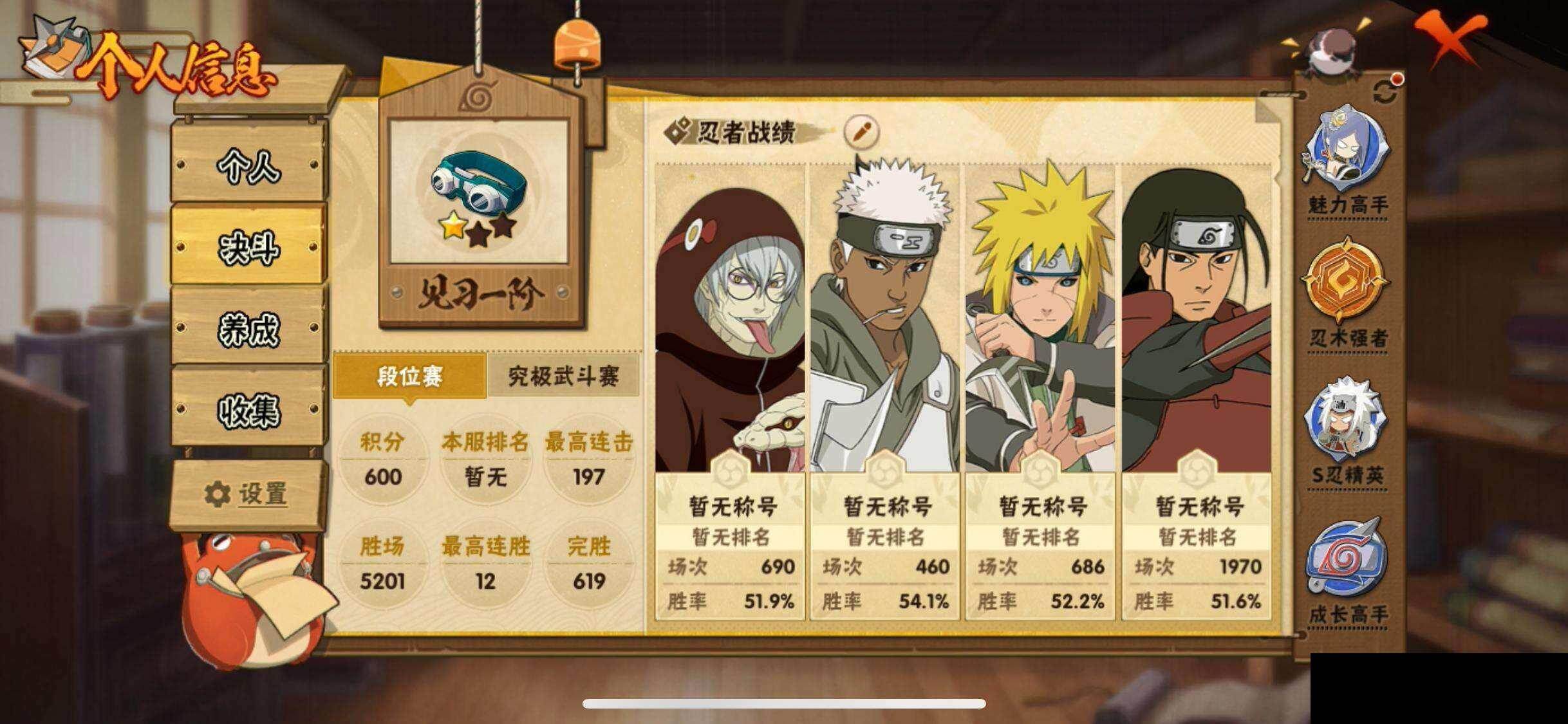 HYQM419557火影忍者账号详情图5