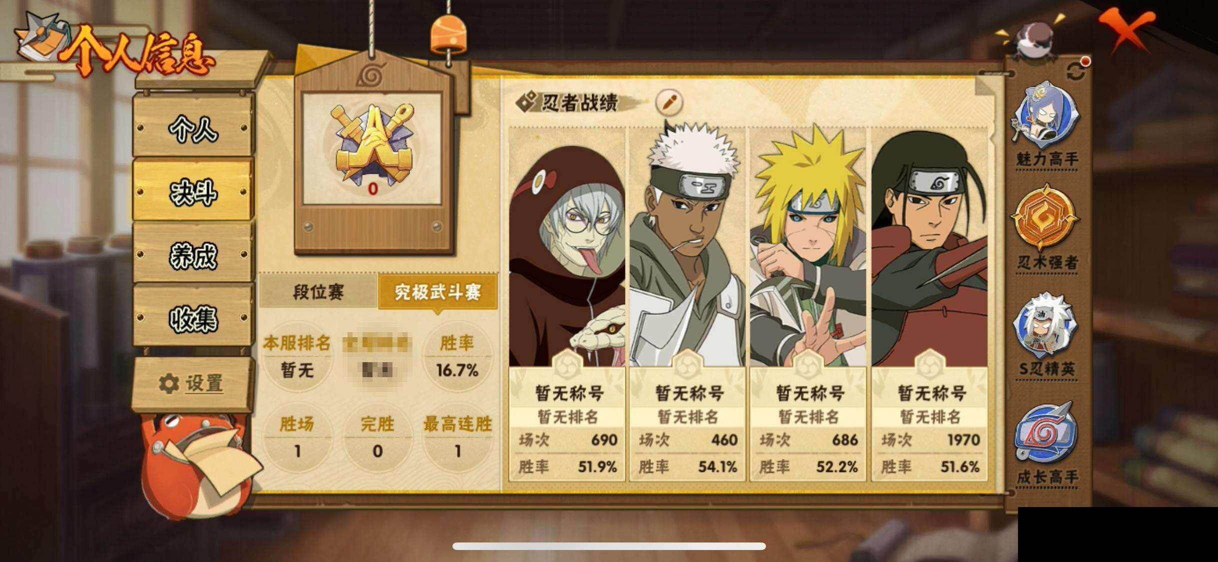 HYQM419557火影忍者账号详情图6