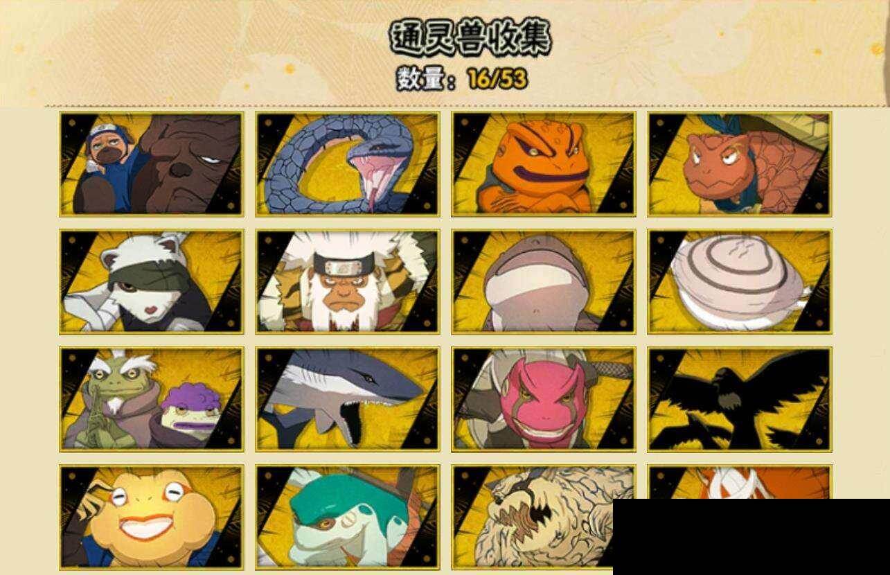 HYQM419557火影忍者账号详情图7