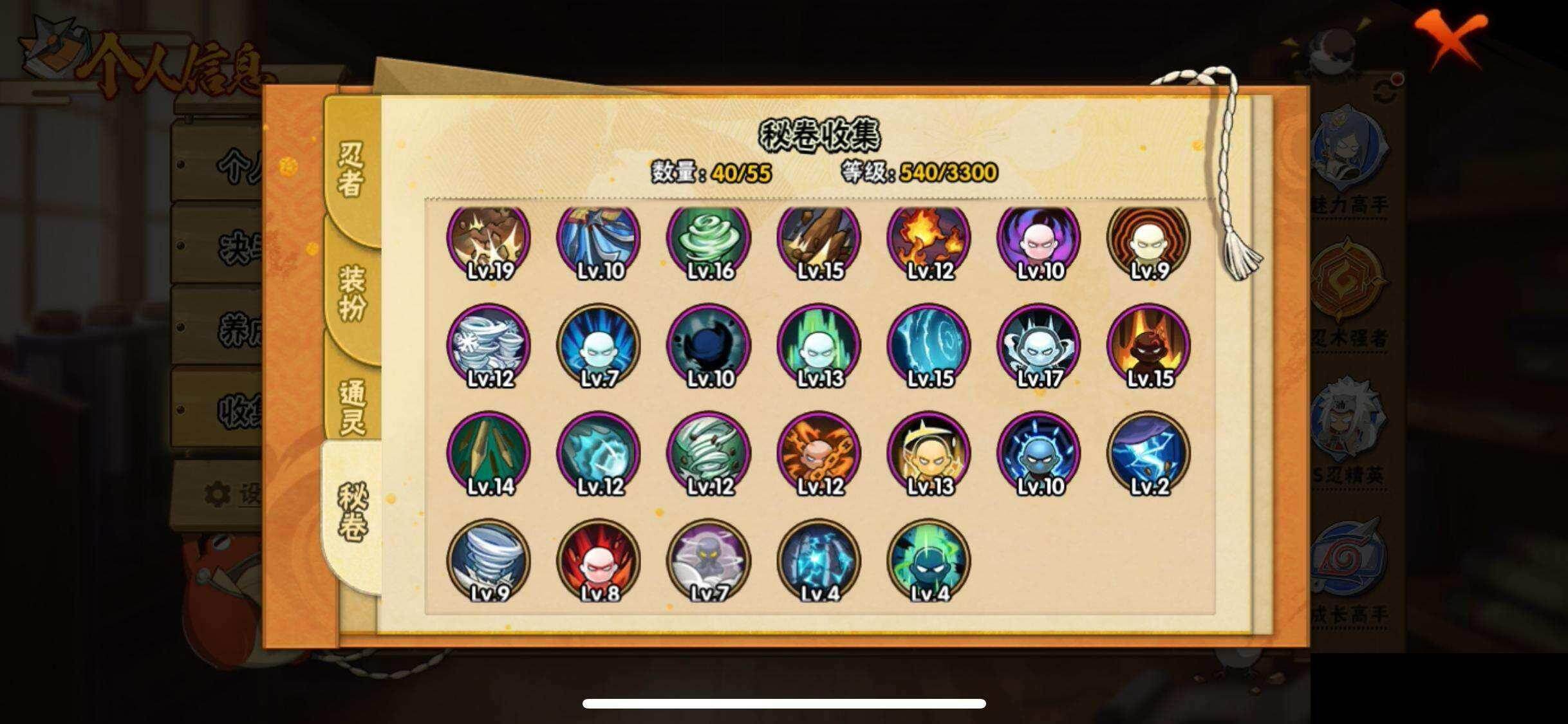 HYQM419557火影忍者账号详情图11