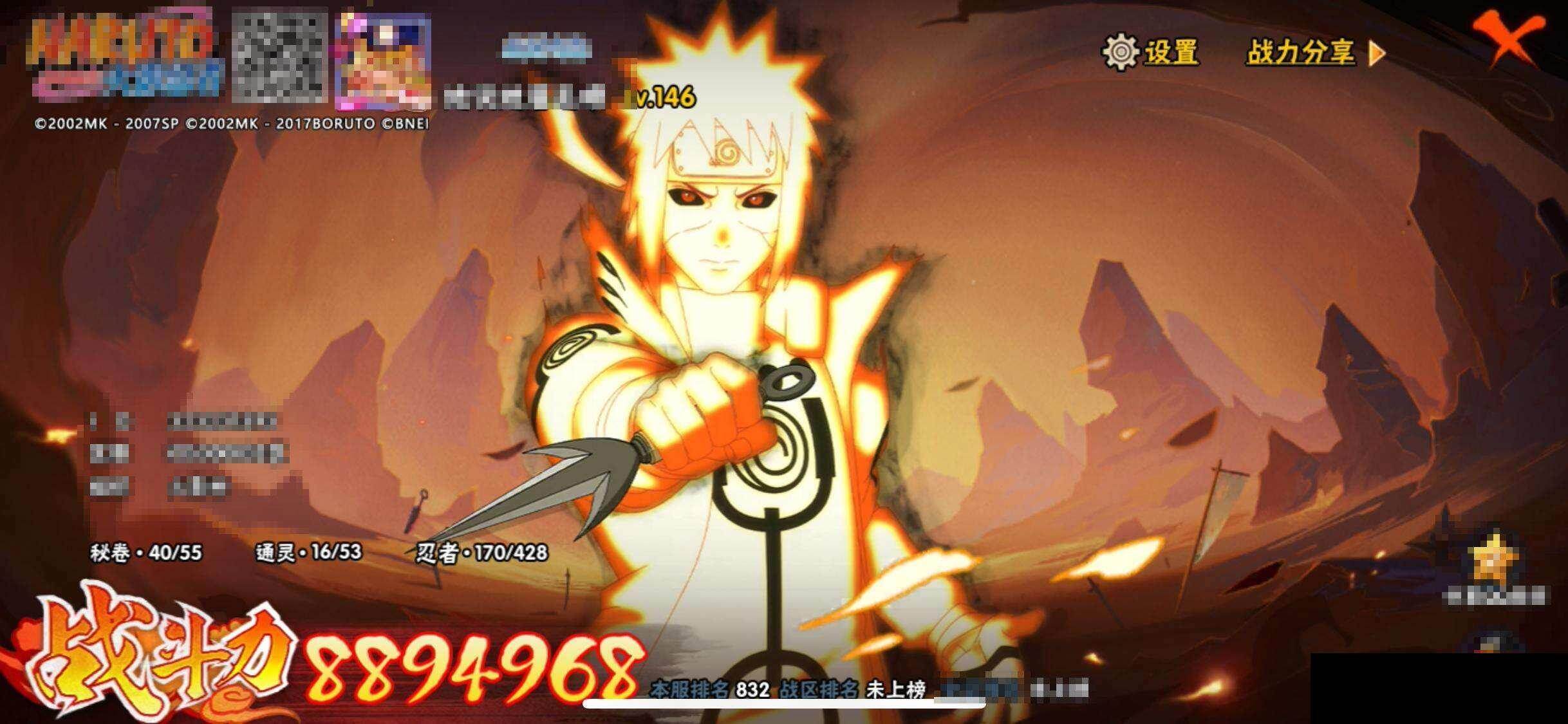 HYQM419557火影忍者账号详情图12