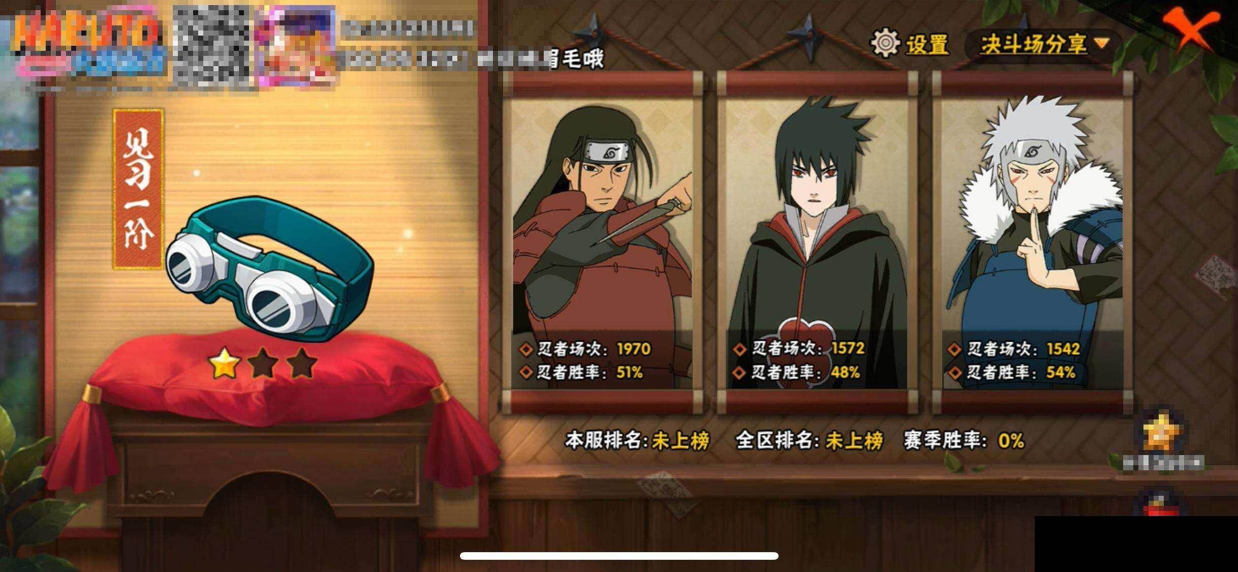 HYQM419557火影忍者账号详情图13