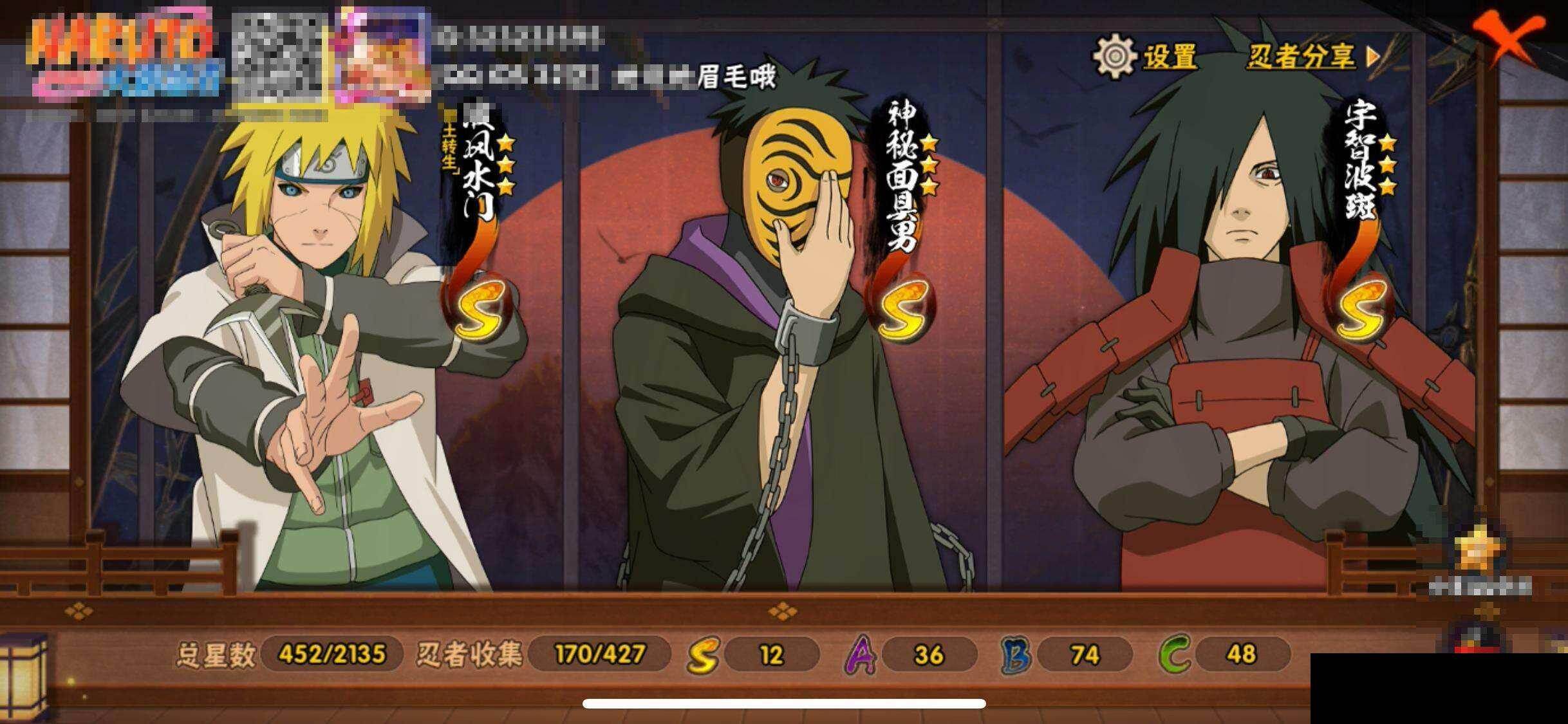 HYQM419557火影忍者账号详情图14